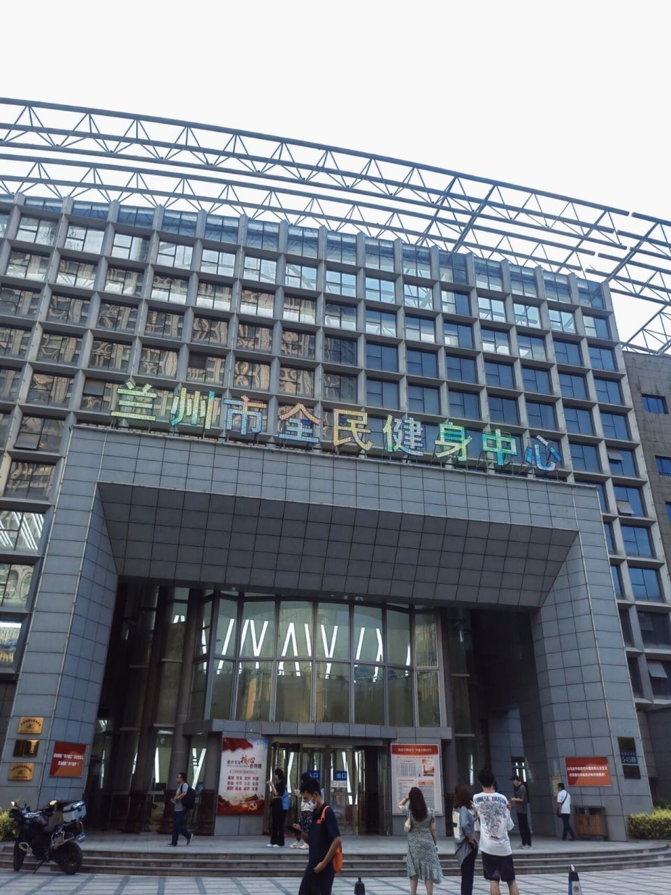 【兰州探店】兰州市全民健身中心 夏天去哪玩?