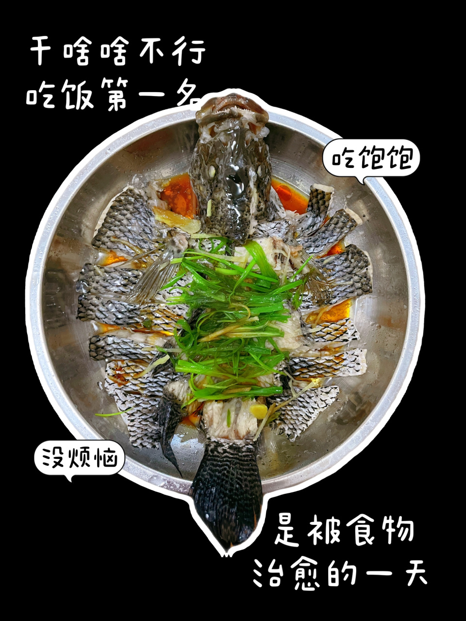红烧裸斑鱼的四川做法图片