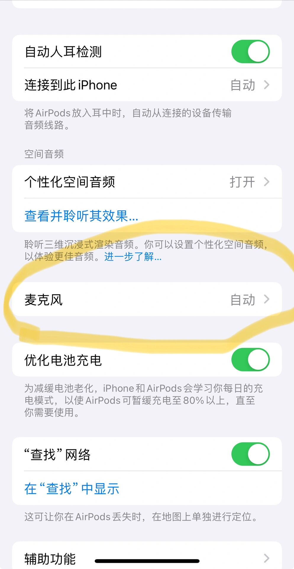 手机发微信语音没声音(手机发微信语音没声音但是打电话有声音)