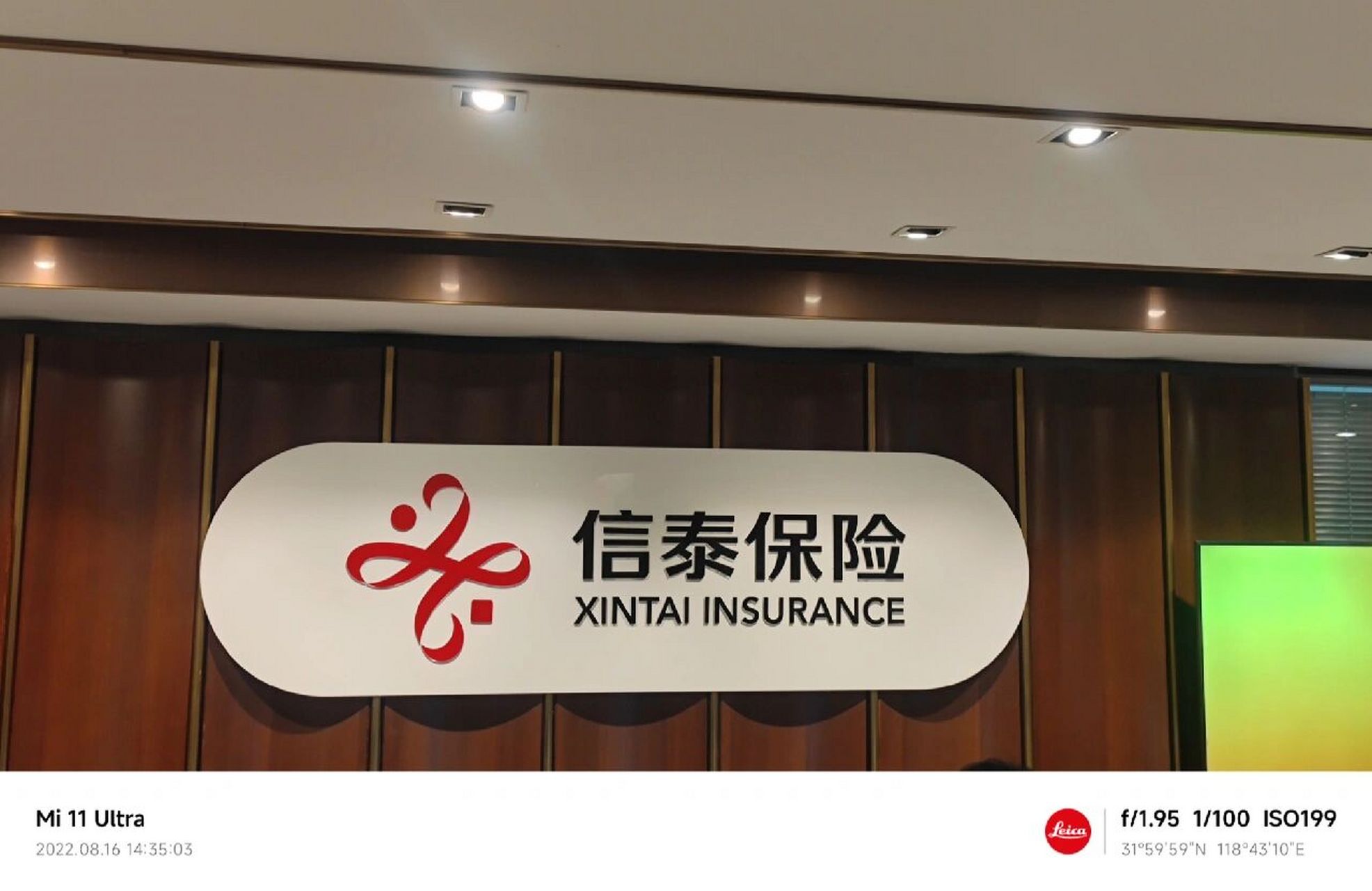 春夏探险记"保司开放日‖信泰人寿"   信泰人寿保险江苏分公司探访