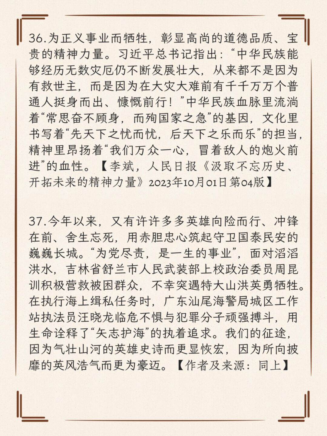 2020新闻热点事件素材摘抄十月(时政新闻2020新闻素材摘抄10月)