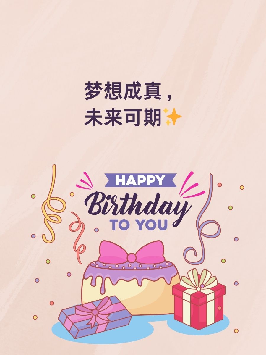 生日快乐图片女神生日图片女神生日配图生日快乐配图女神生日的图片