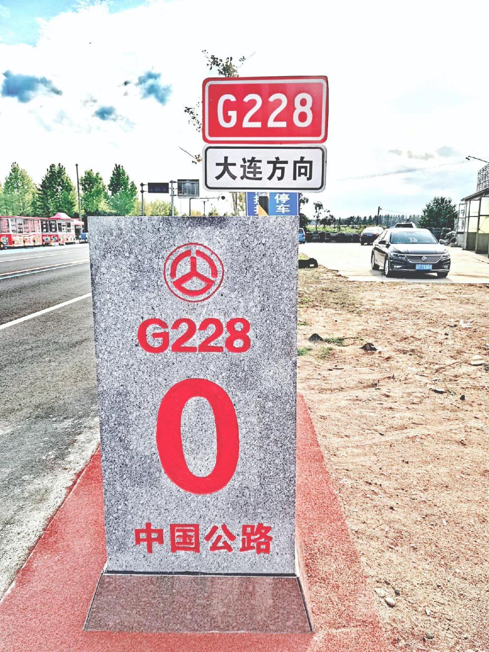 自驾游第一站——228国道起点