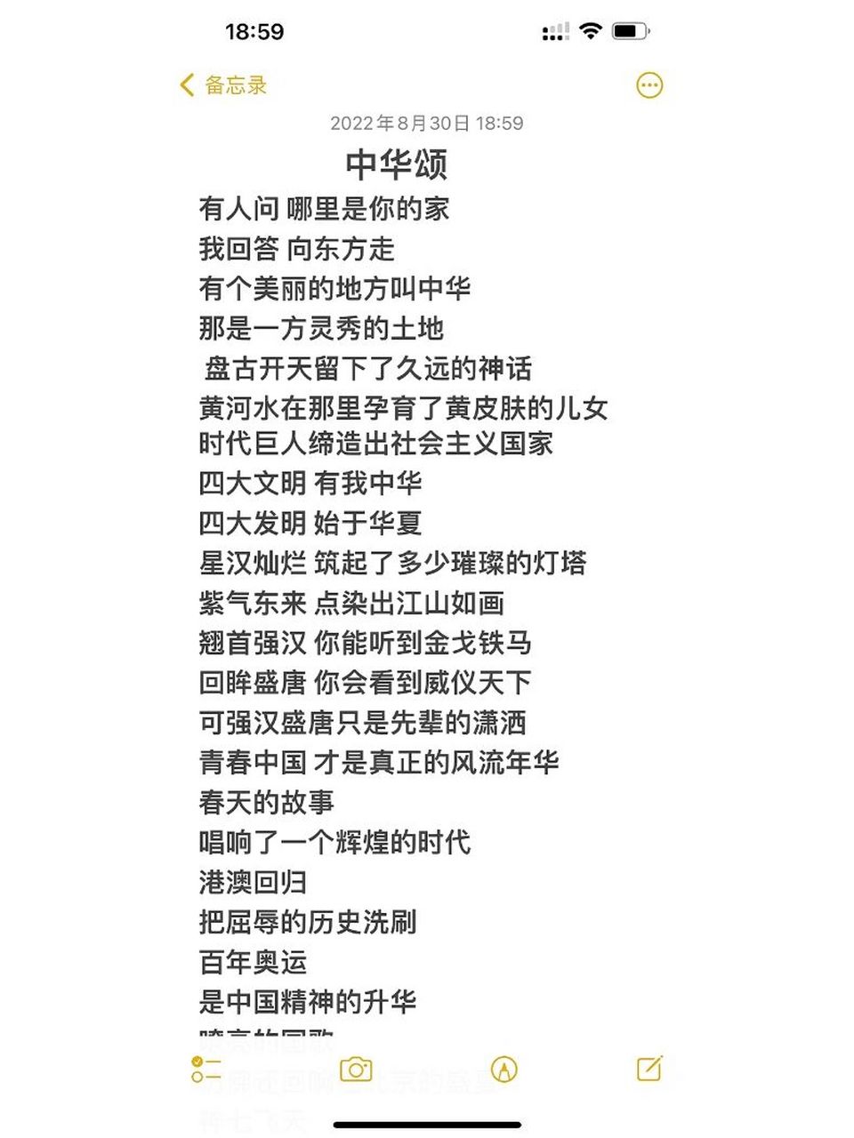 少儿口才|小主持人三分钟爱国朗诵『中华颂』 点赞77关注