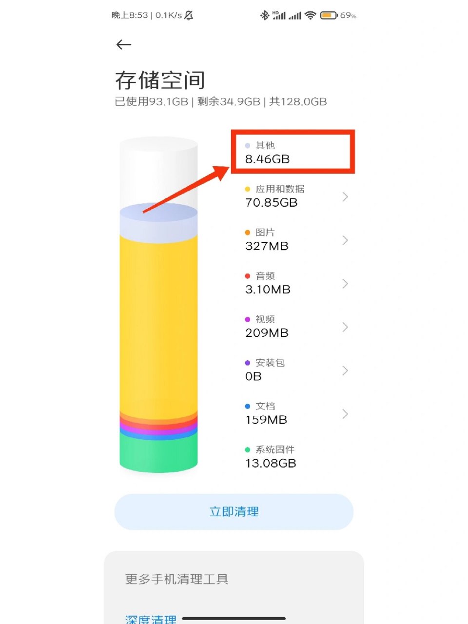 手机内存其他是什么(手机内存其他占用内存怎么删除)