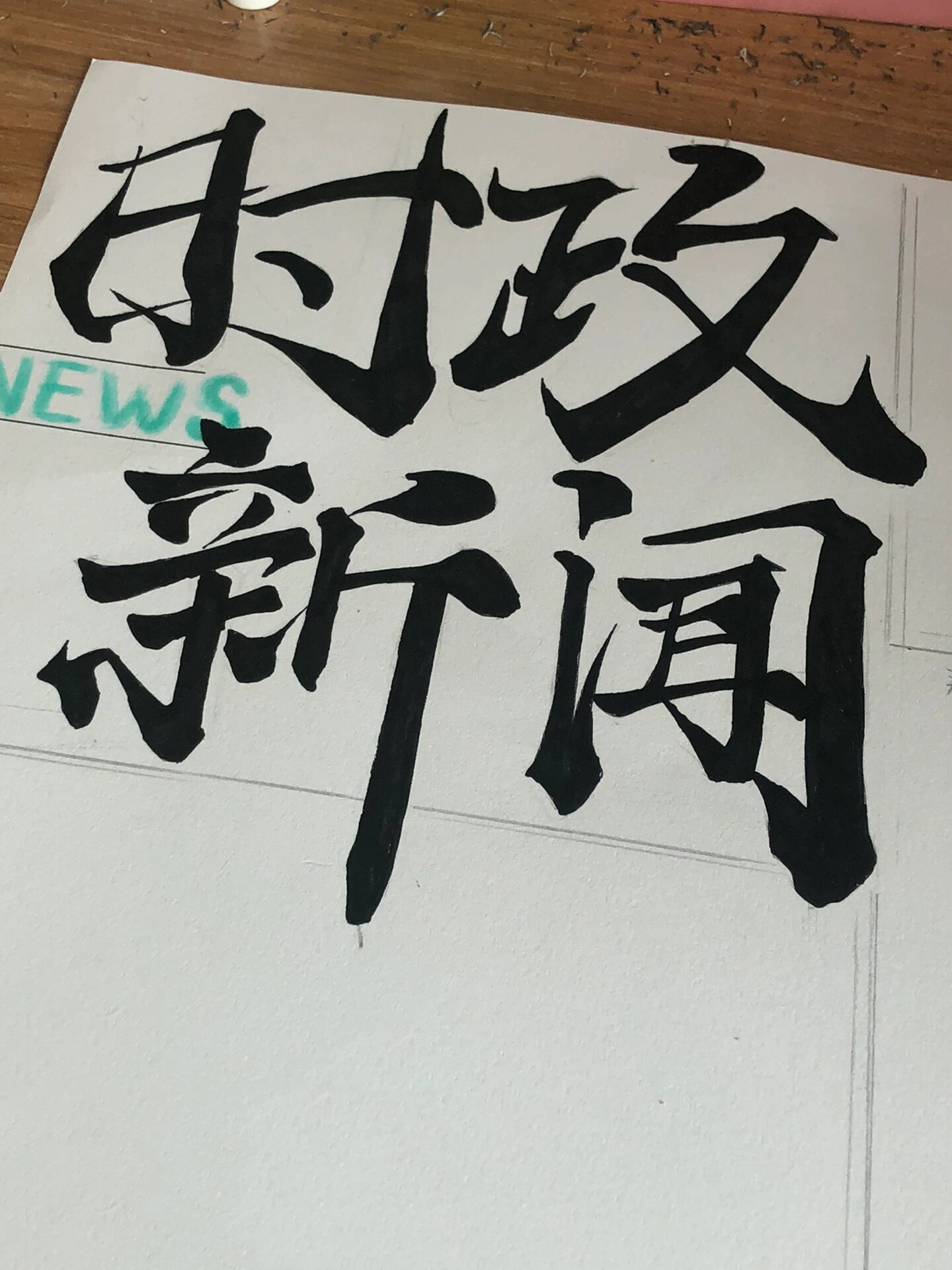 政治时政热点2021手抄报(政治时政热点2021手抄报图片)
