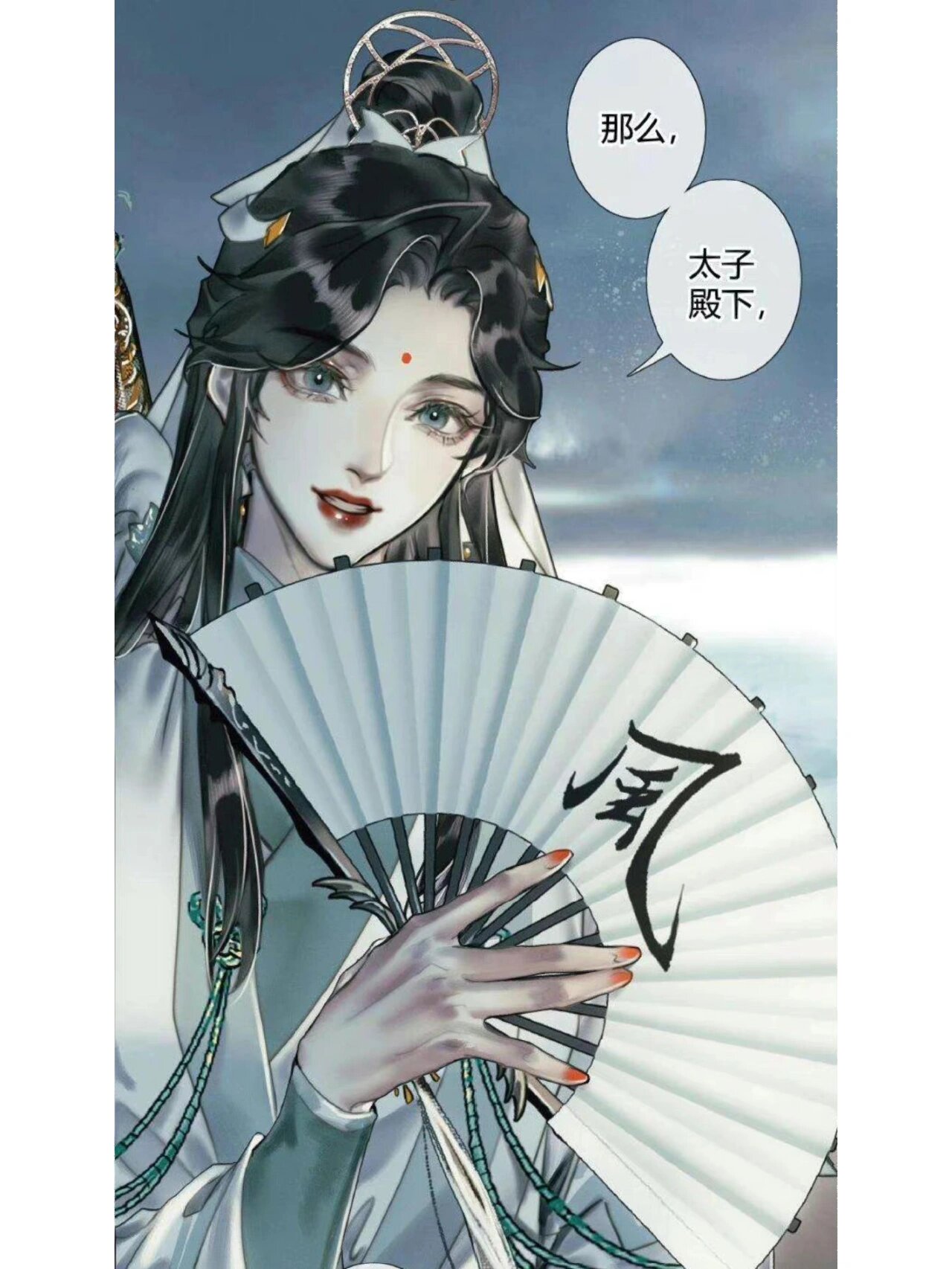 天官赐福 q版风师娘娘