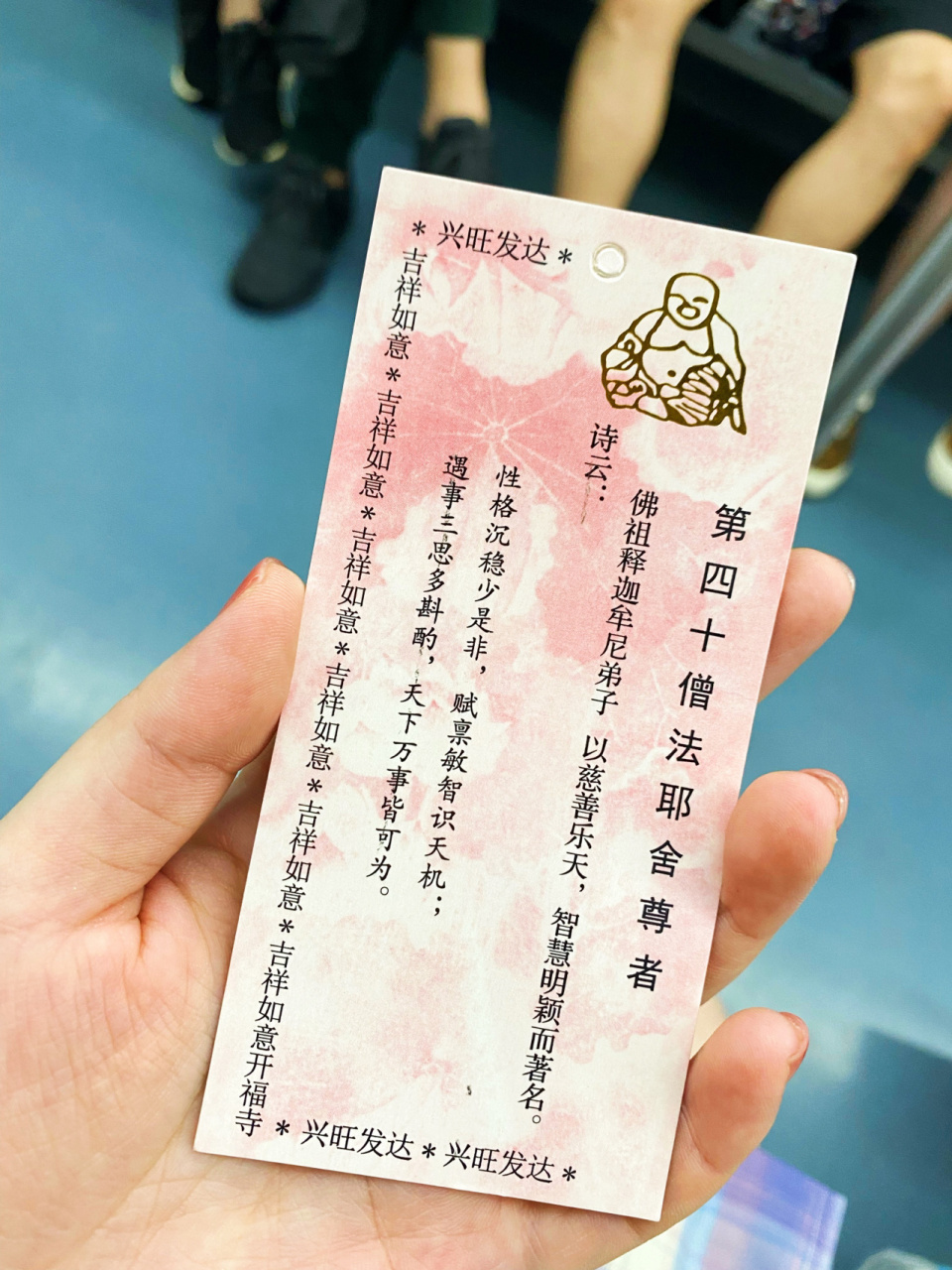 长沙开福寺罗汉签40号解签 门票学生票5元 求签10元 解签10元 解签的