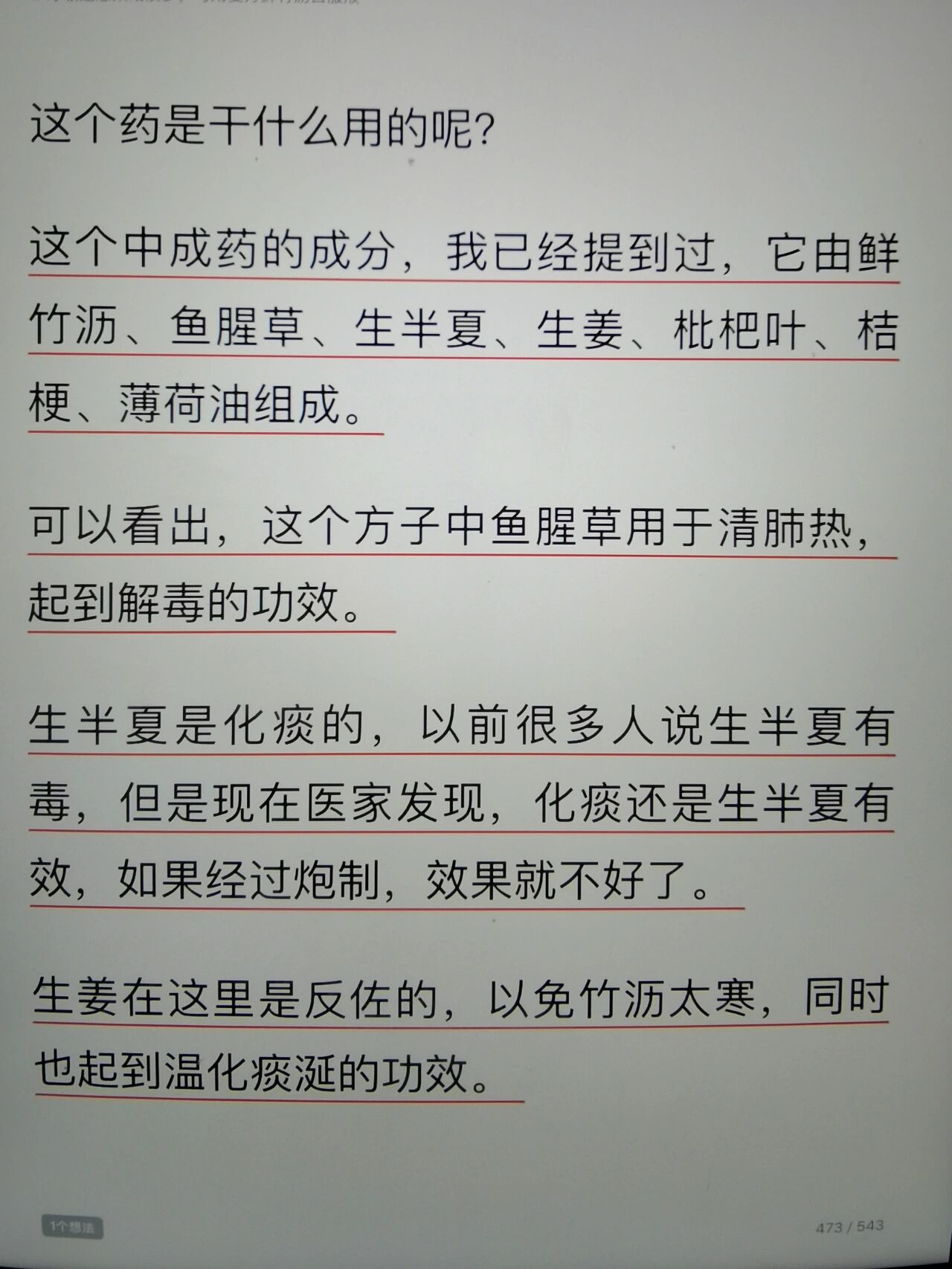 呼吸道感染或痰多,可试试复方鲜竹沥口服液 很多患过呼吸道感染或痰多