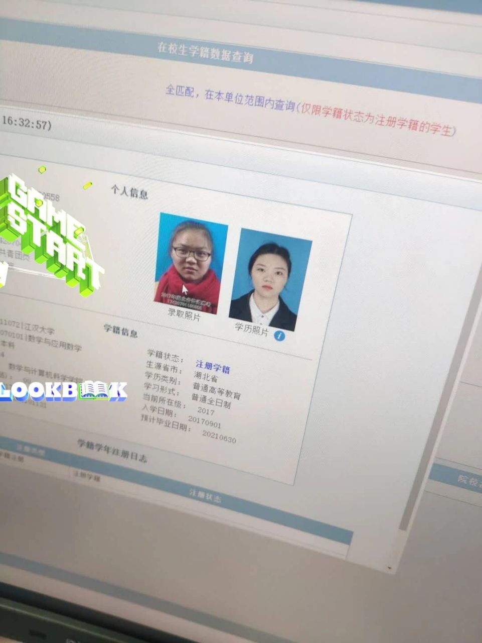 学信网照片还能影响毕业?