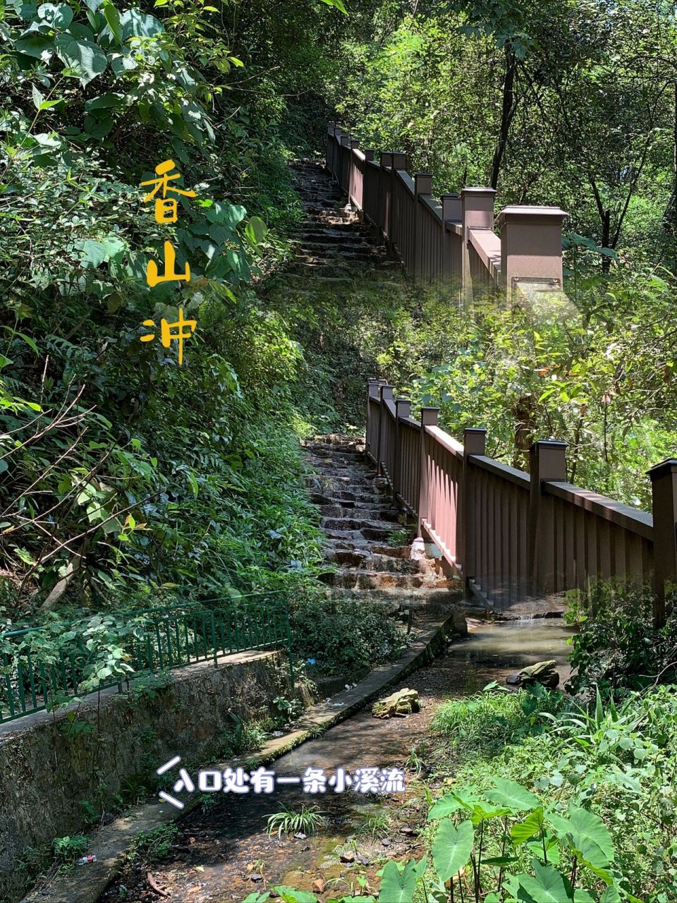 亲子徒步记录 | 宁乡香山公园一线天景区 91伏天爬山真的需要勇气