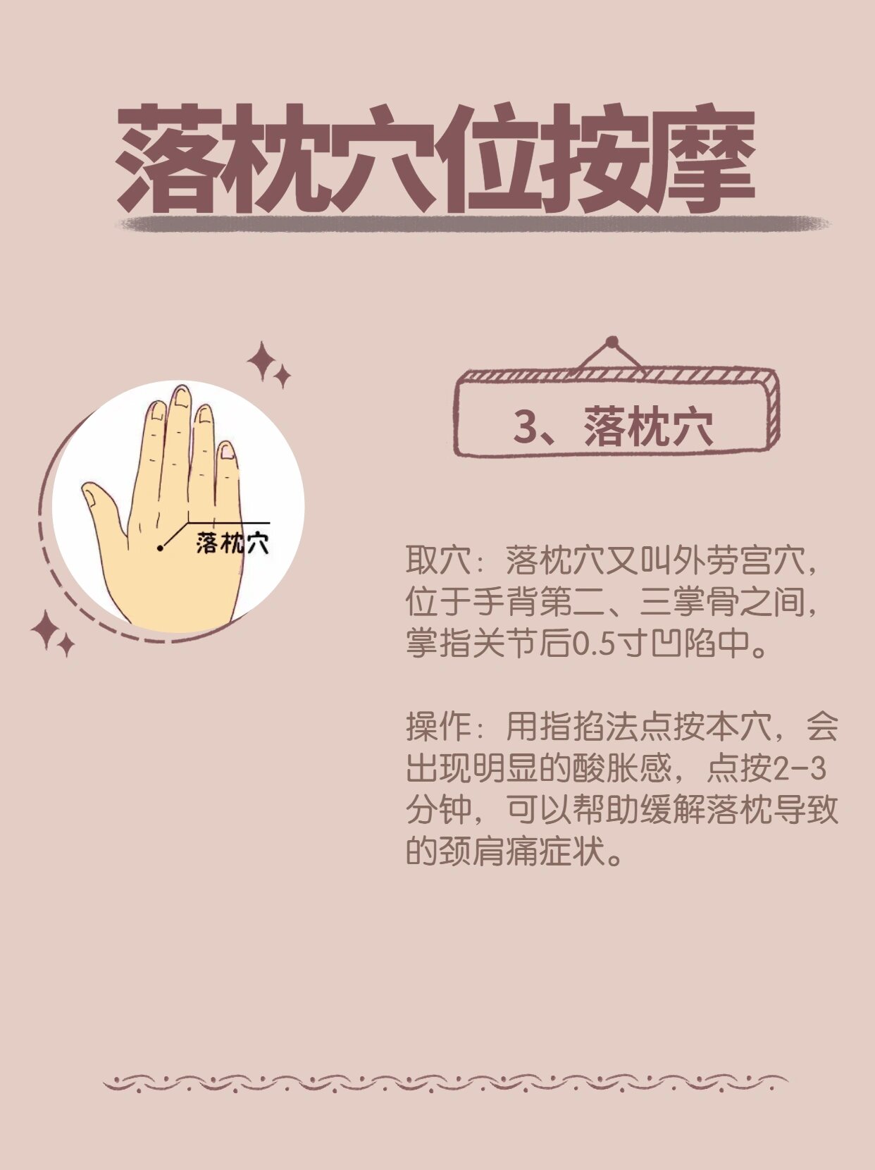 落枕不用怕,教你快速恢复 相信很多姐妹都有落枕的经历,落枕多与睡枕