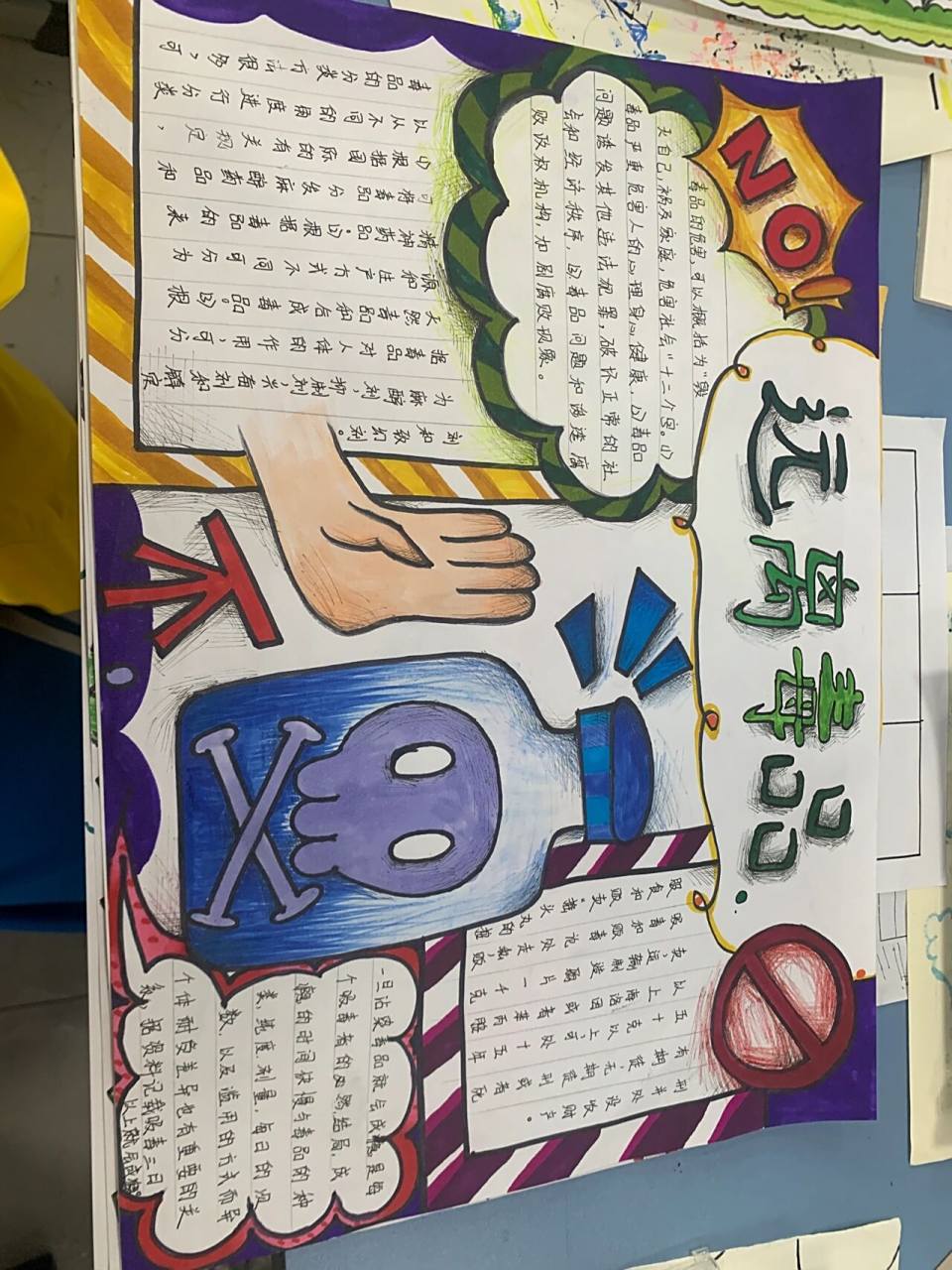 禁毒手抄报