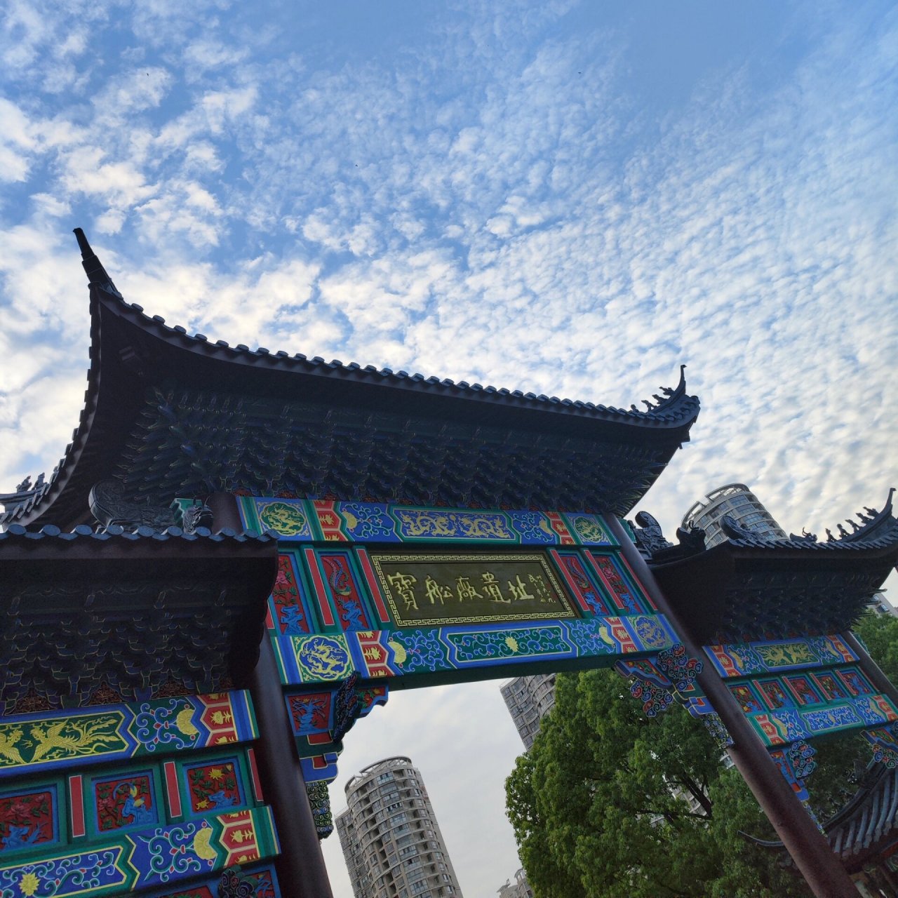 南京 宝船厂遗址公园 宝船厂遗址景区现存三条水塘均为600年前宝船厂