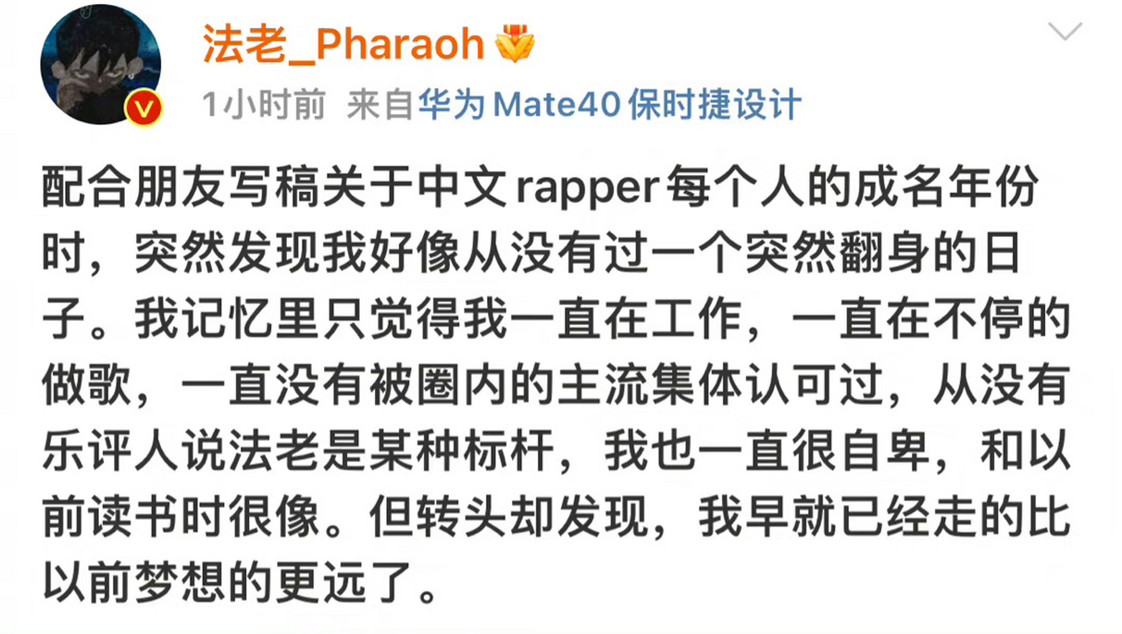 rapper法老壁纸图片