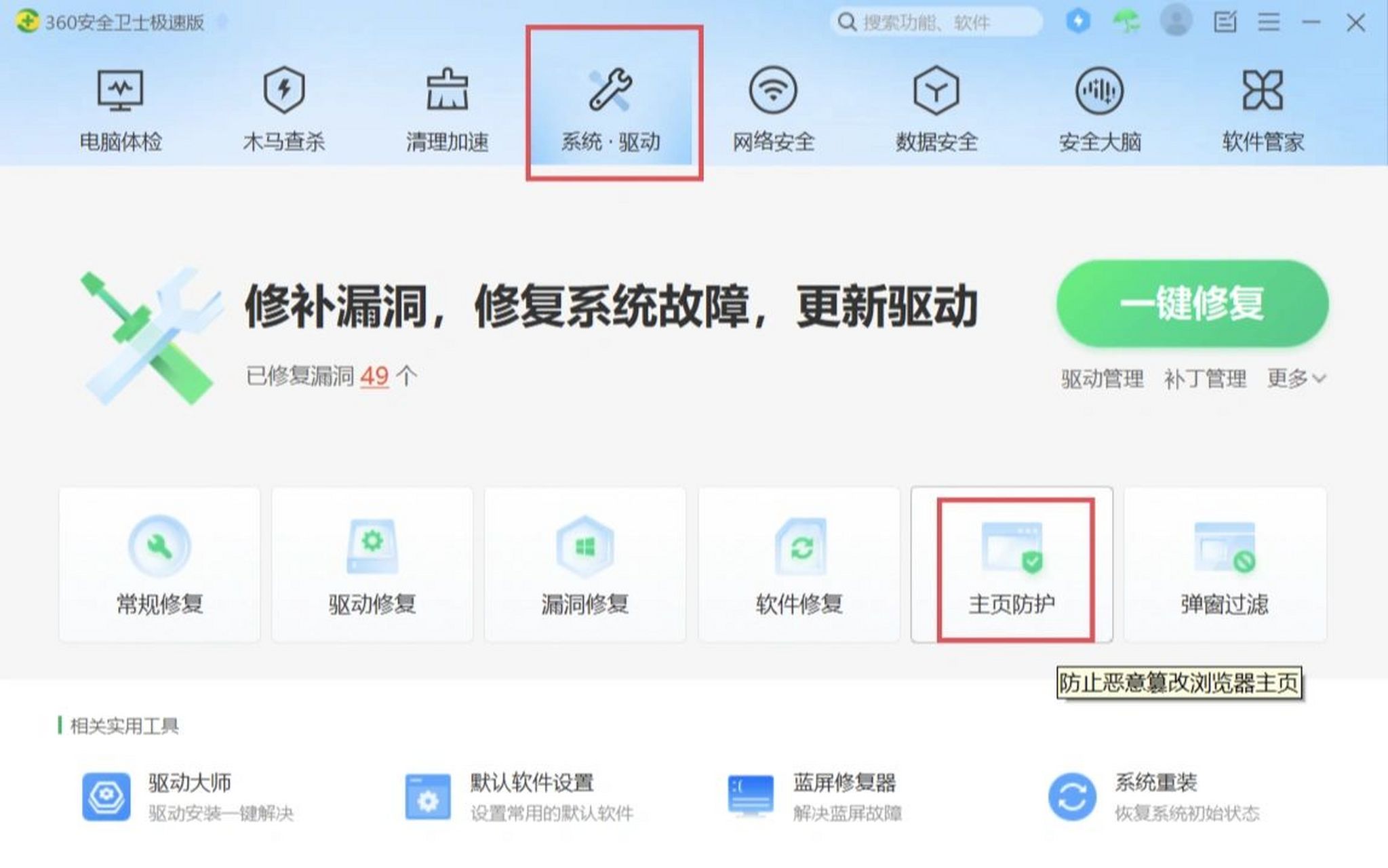 edge浏览器360搜索引擎怎么换成百度=microsoft edge360浏览器怎么换成百度