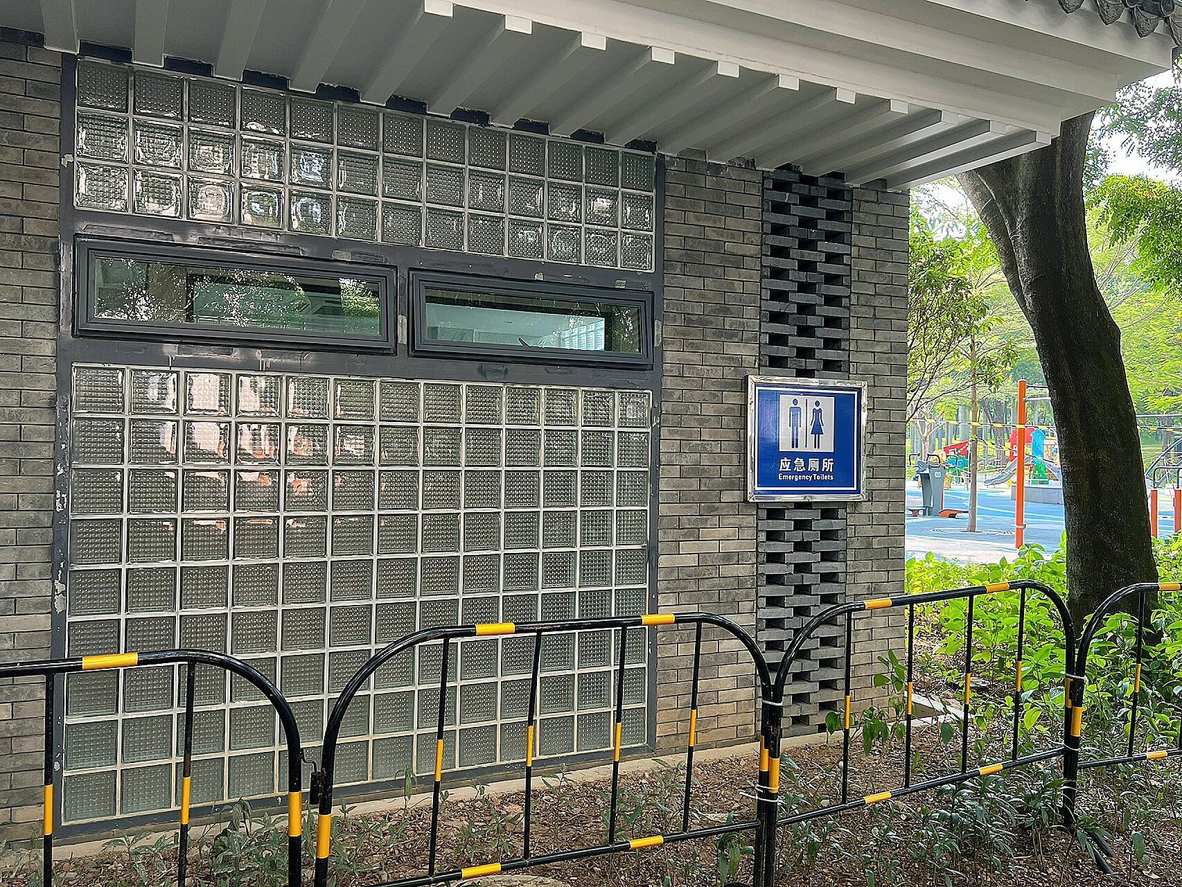 如果你很急那不能去这个应急厕所 四海公园临着街,很漂亮,厕所也很