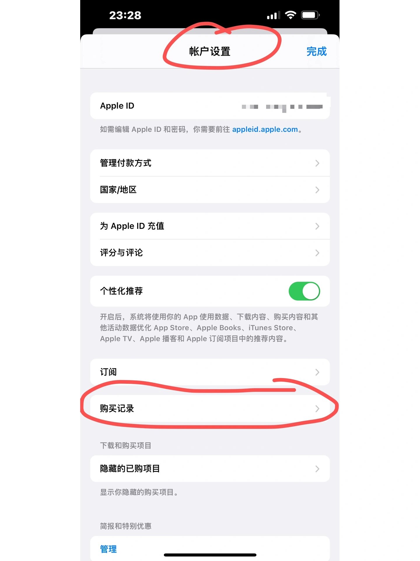 app store付费后 9815退款步骤