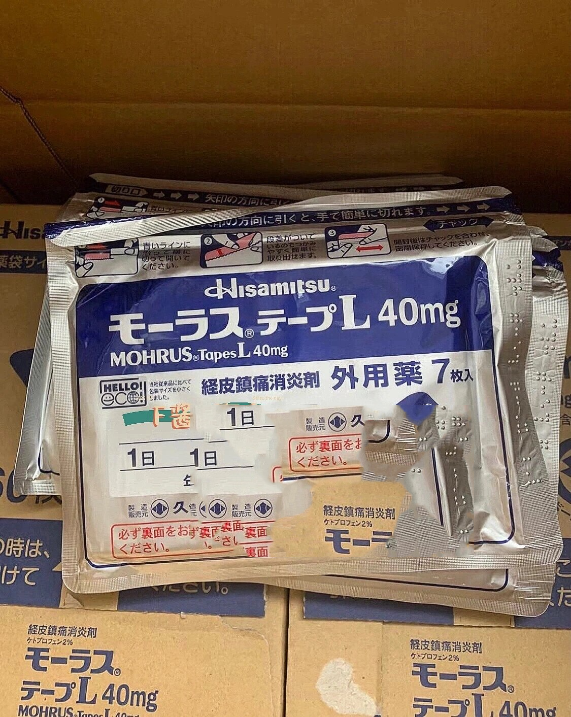 日本人手必备的膏药