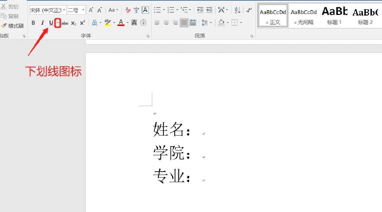 一个上面添一个下划线文字怎么写