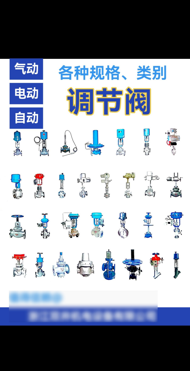 气动调节阀电动调节阀【浙江双井机电设备有限公司】自动调节阀隔爆