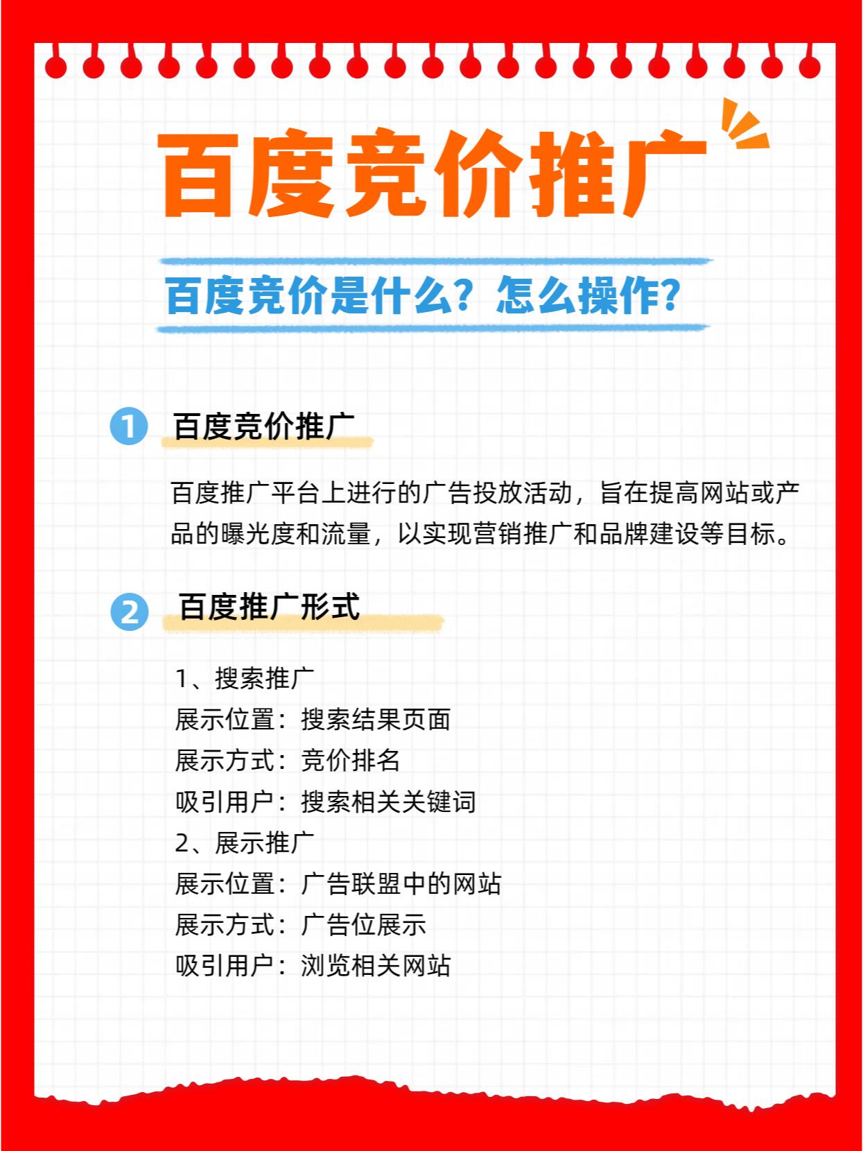 关于百度广告推广费用一年多少钱的信息