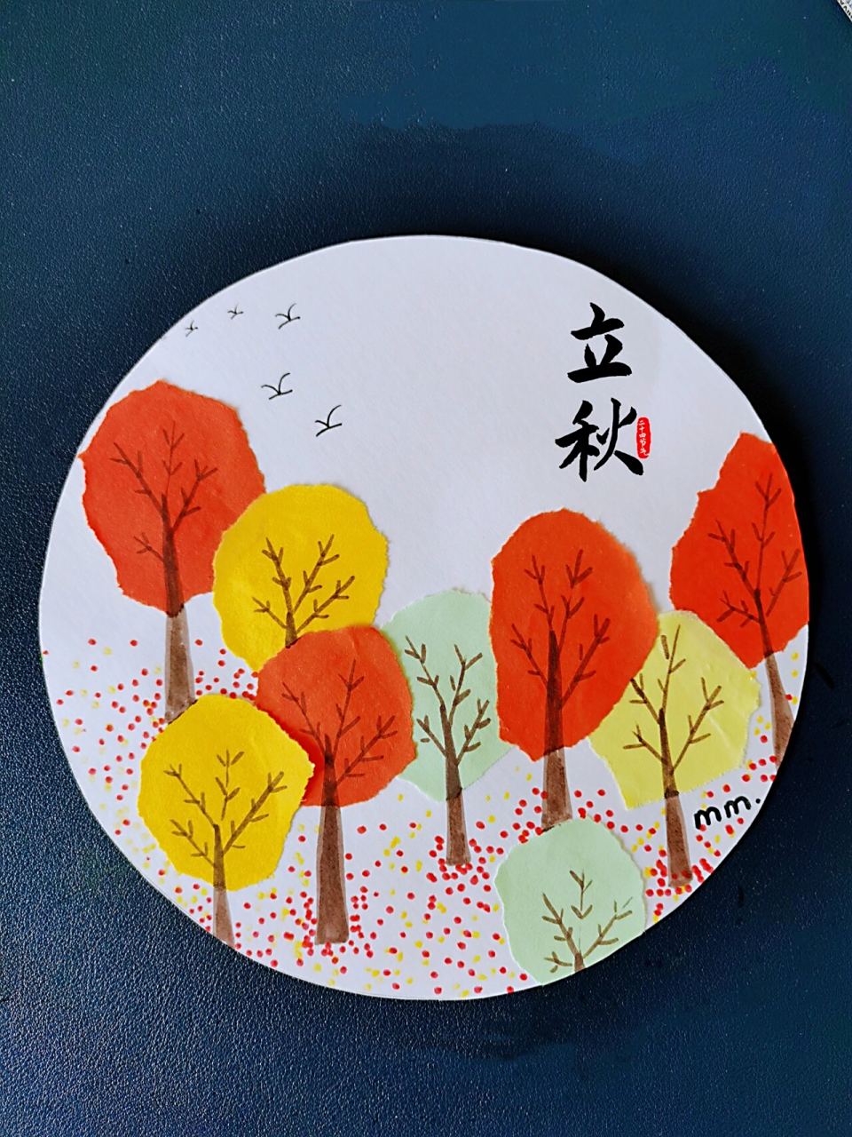 《二十四节气-立秋》几张彩色折纸就能完成的一副秋天主题画,适合幼儿