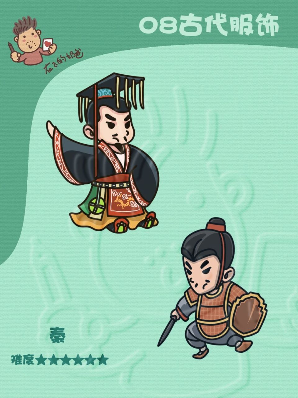 秦国人物了简笔画 喔,是秦始皇来了!喜欢的朋友可以拿起画笔画画啦!