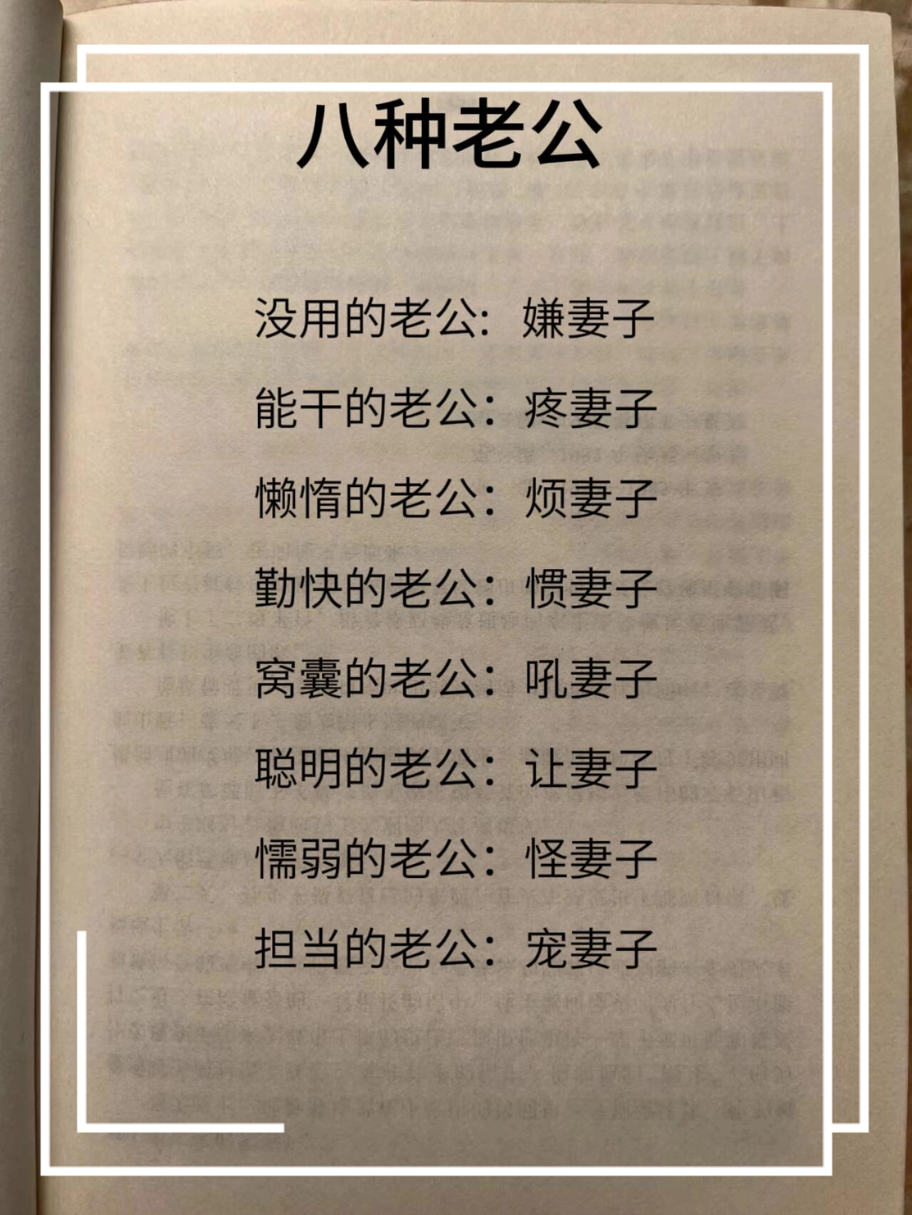 ‍❤‍老公的八种类型