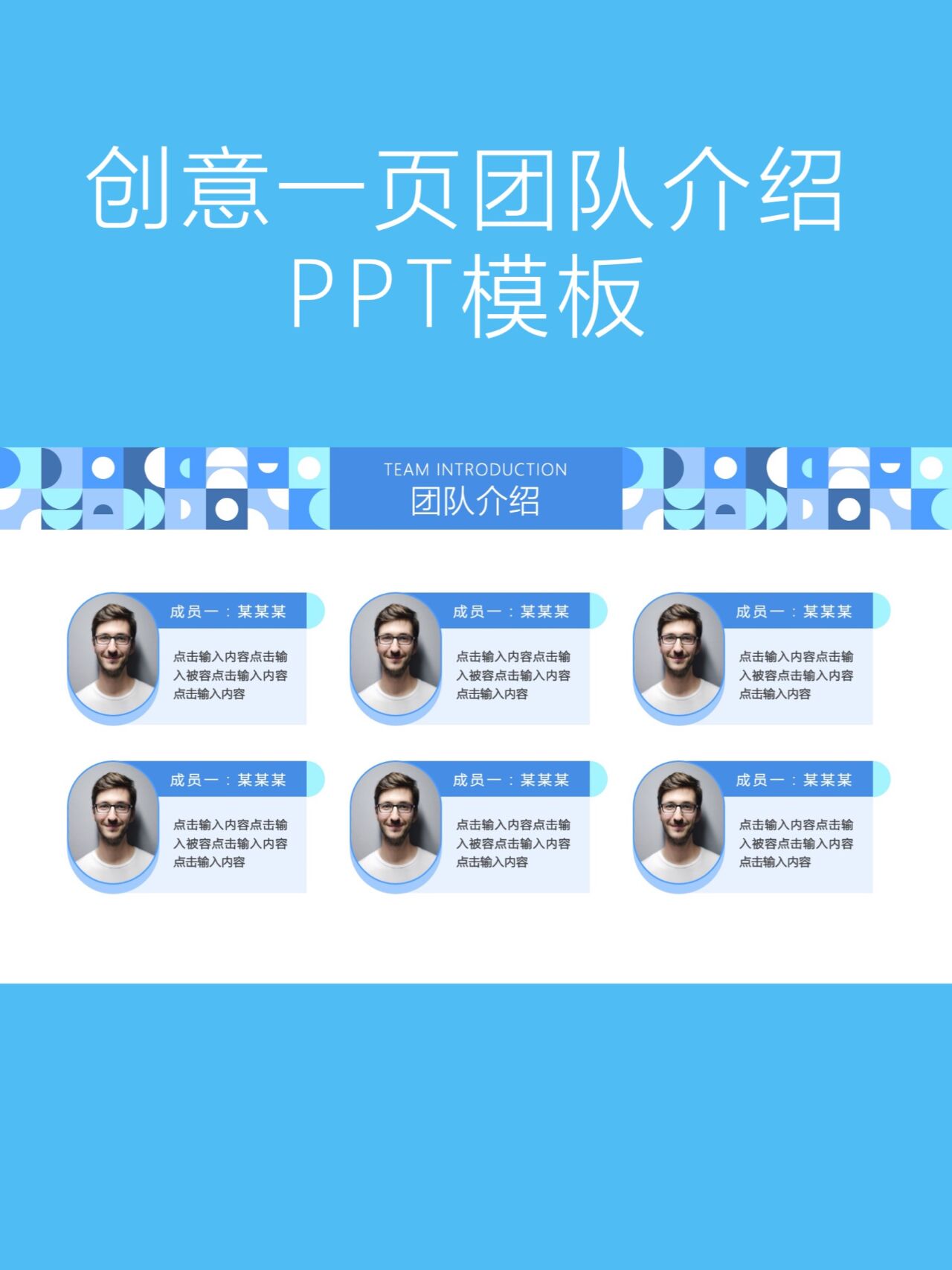 小组分工PPT图片