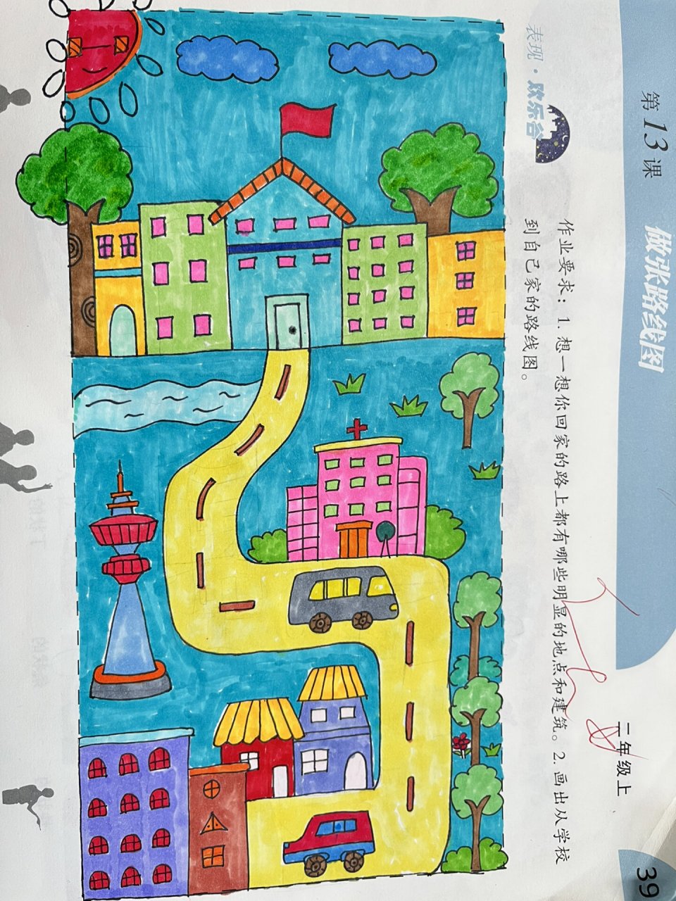 《回家的路》二年级美术第13课 学生作品 画一张路线图儿童画
