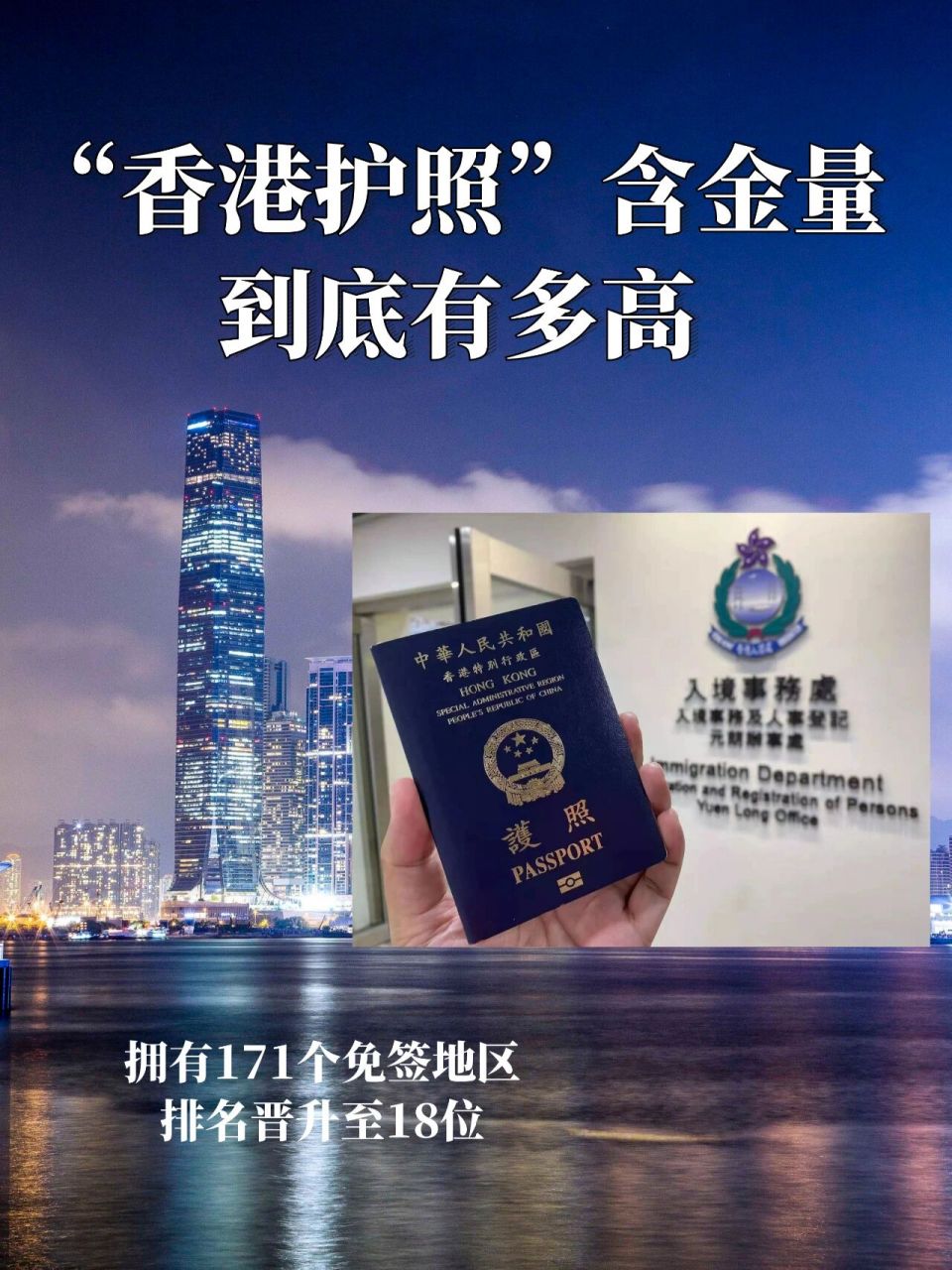 香港特别行政区护照图片