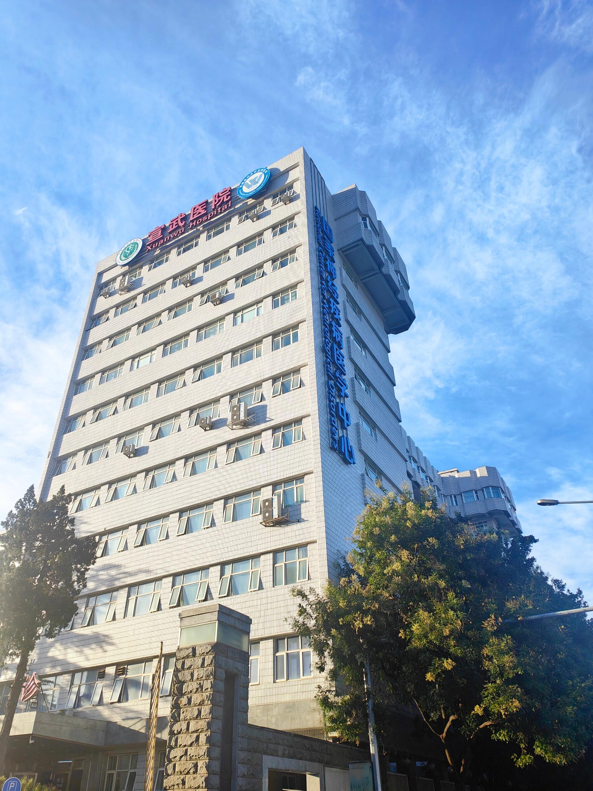 67神经外科,神经内科的专家集结号 67首都医科大学宣武医院 67