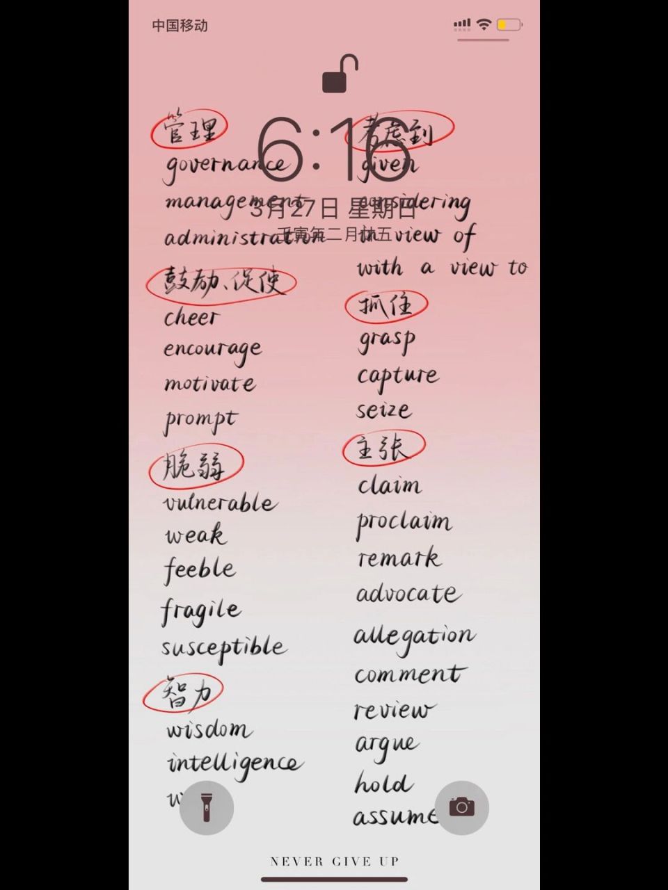 每日壁纸80|拿去背单词(卷起来6015 愉快的一周从换一张单词壁纸