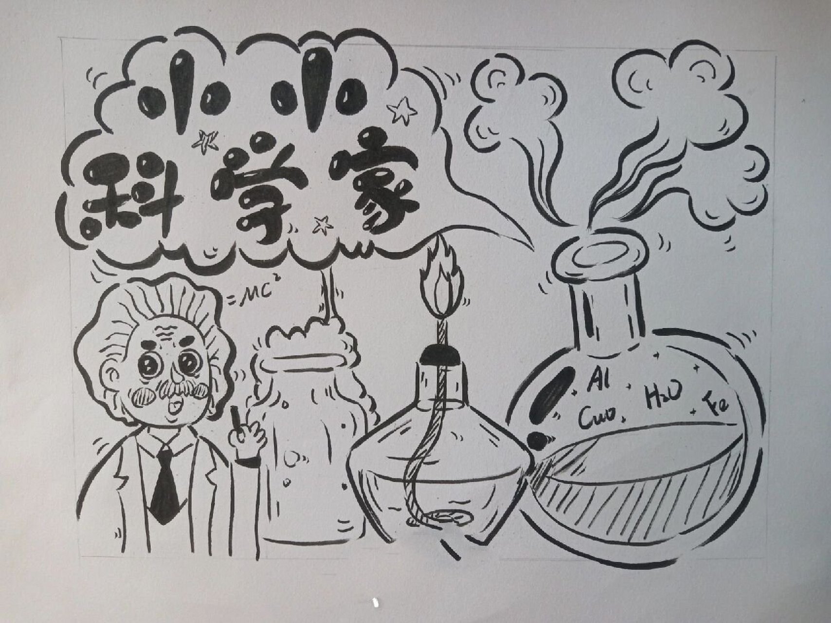 小小科学家线描环创 儿童主题画 比例1:1.