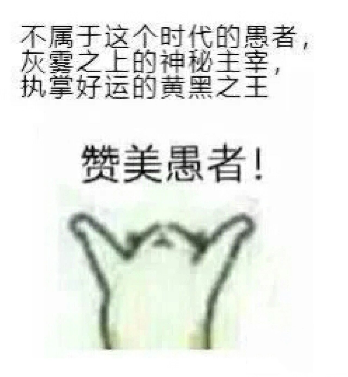 您是一,也是万,我们行走在盥洗室,如同行走在您的国!