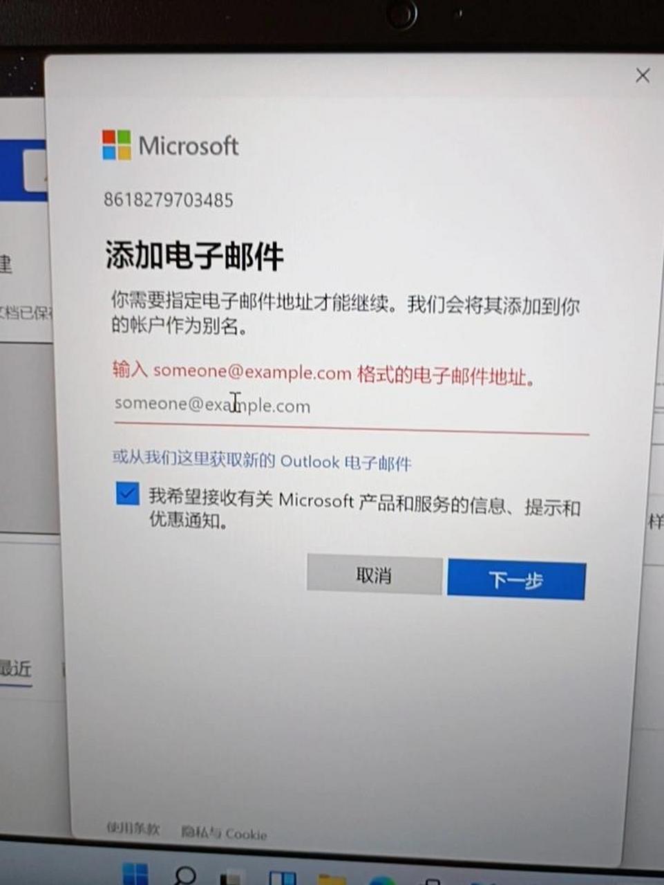 电子邮件地址怎么设置? 电子邮件地址怎么设置?