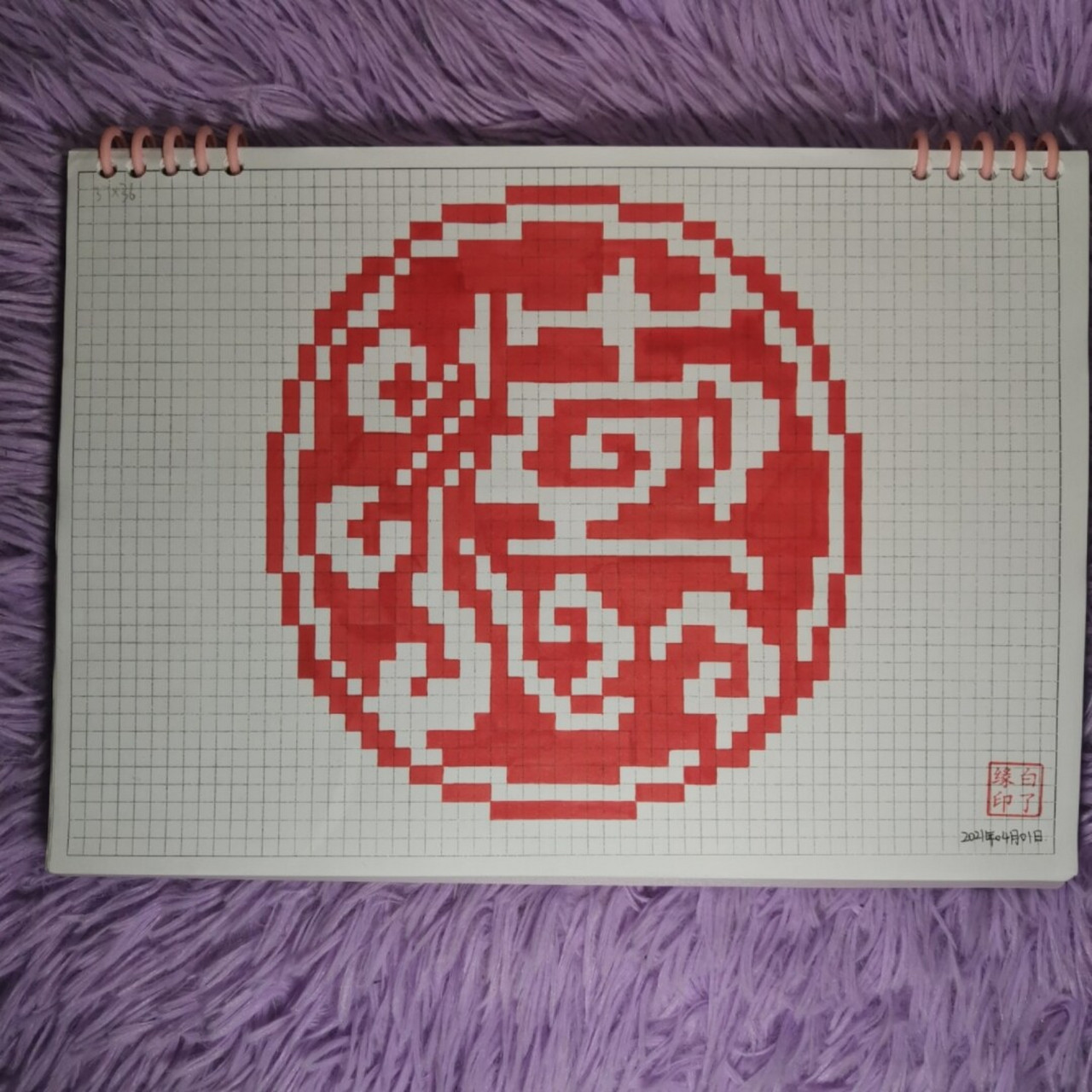 像素画 德云社.