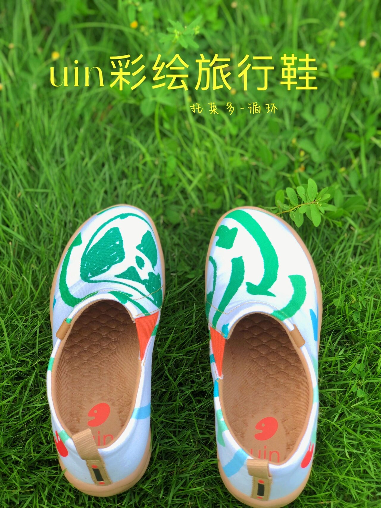 uin彩绘旅行鞋☘️陪伴我享受大自然的美好😊 近期入手的uin