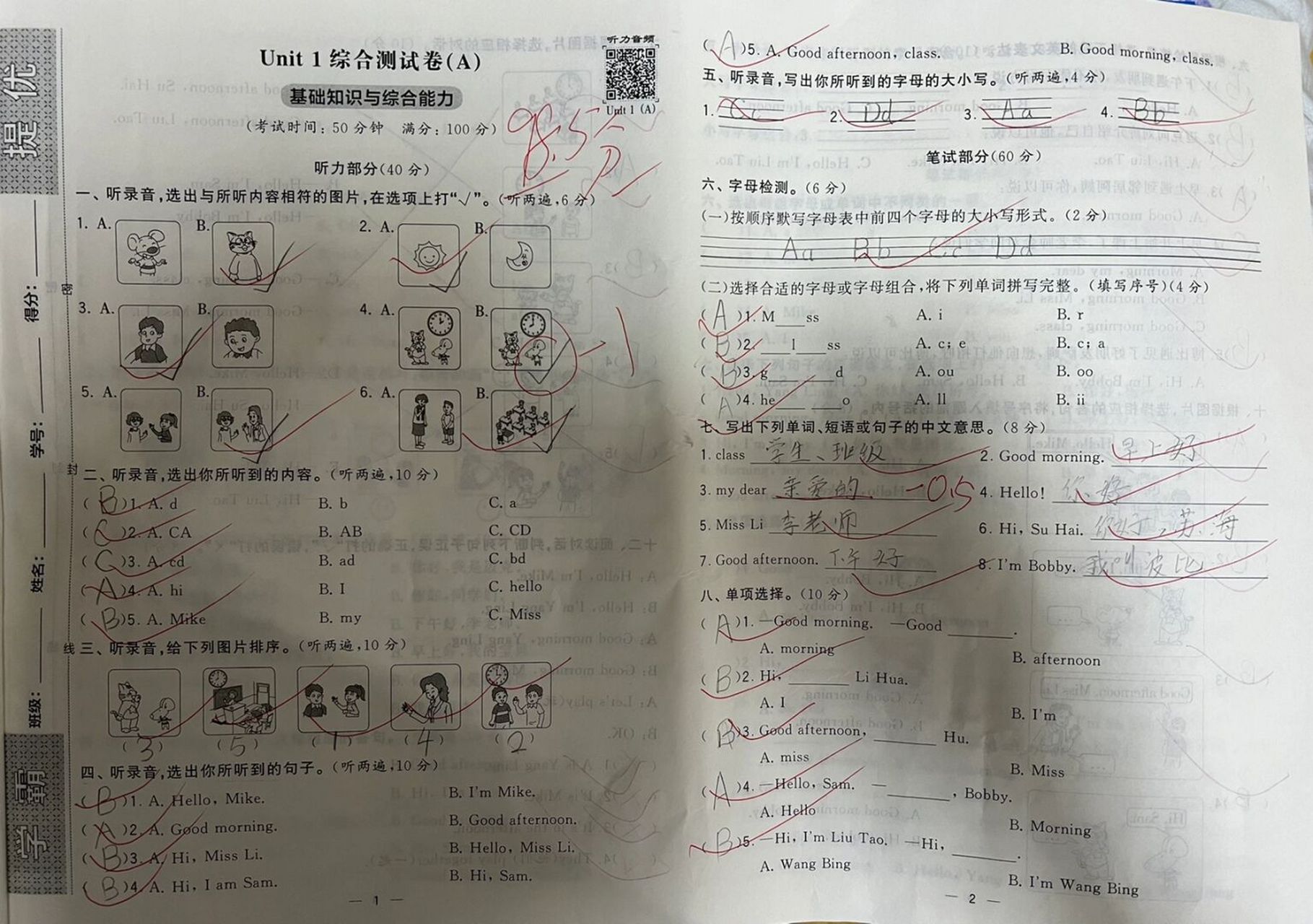 考了87分,排列顺序的题十分都丢了太可惜了,这次在家刷学霸英语试卷