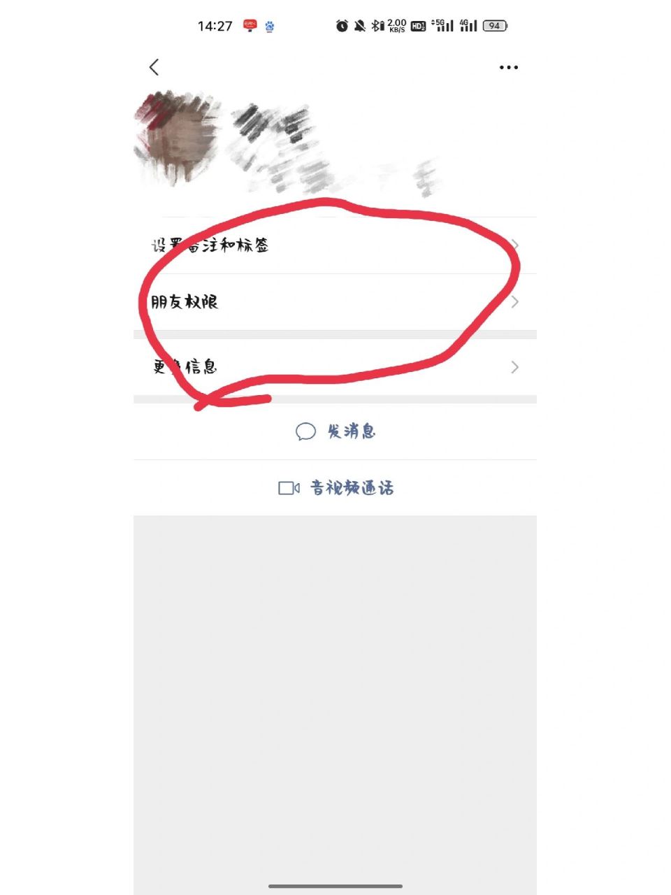 怎样才能像图中这样关闭朋友圈入口 图中这个是我的好友,我点进去是