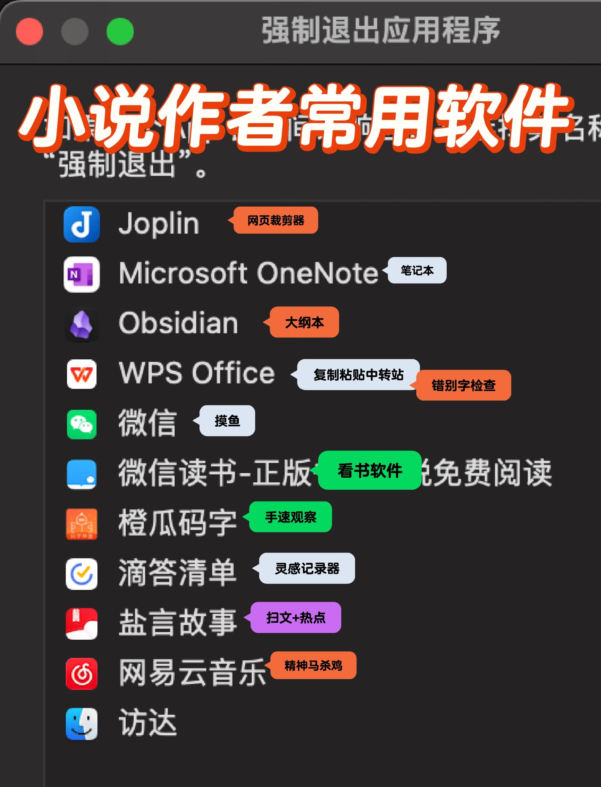什么小说软件免费(什么小说软件小说最全又免费)