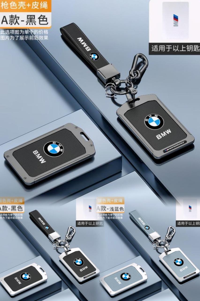 bmw宝马汽车nfc卡片钥匙套.适用宝马7系 5系 x5 x7/535le 3系 i3