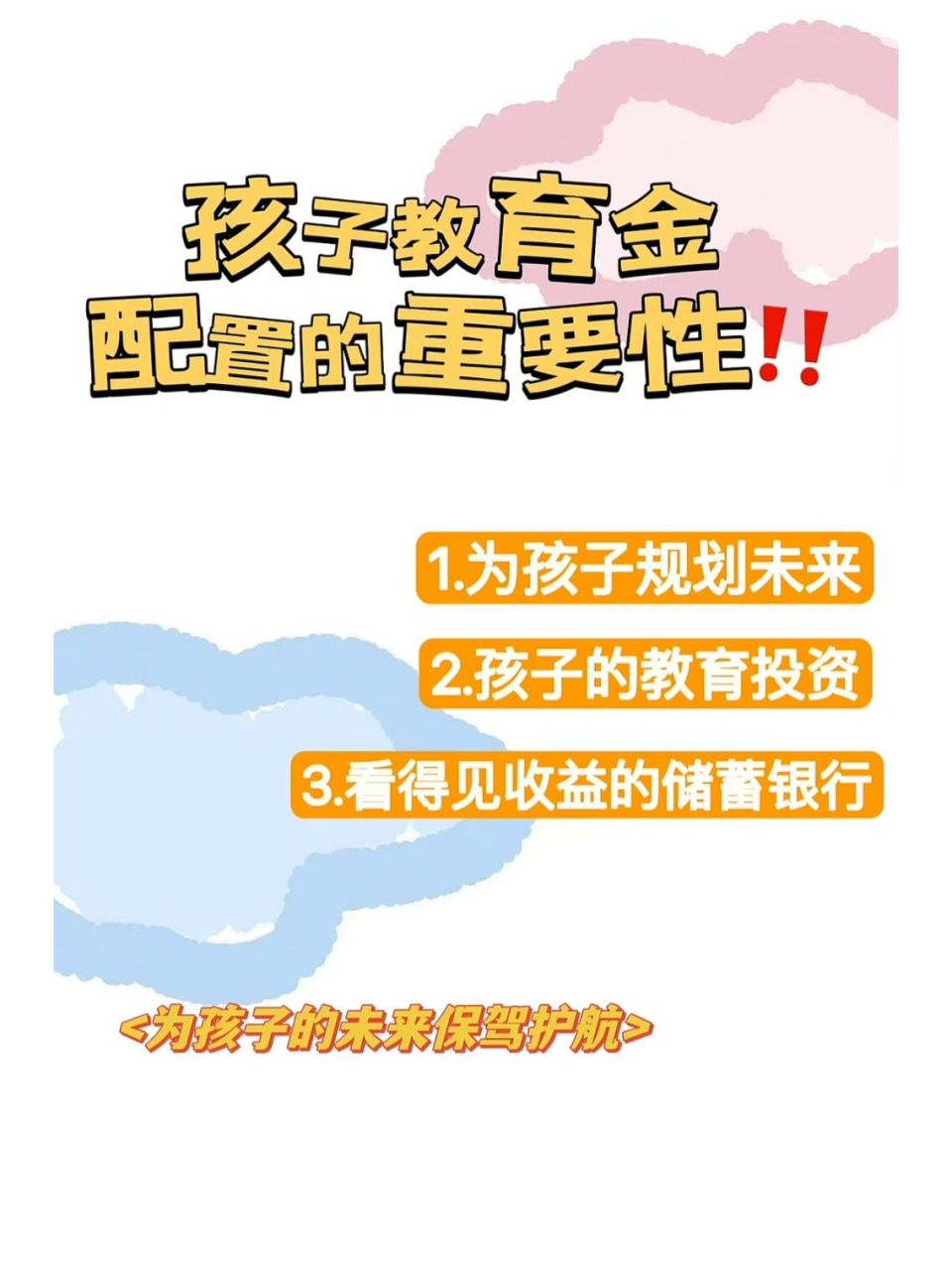 干货养娃必看|给孩子配置教育金的重要性6015 首先,这篇帖子非常