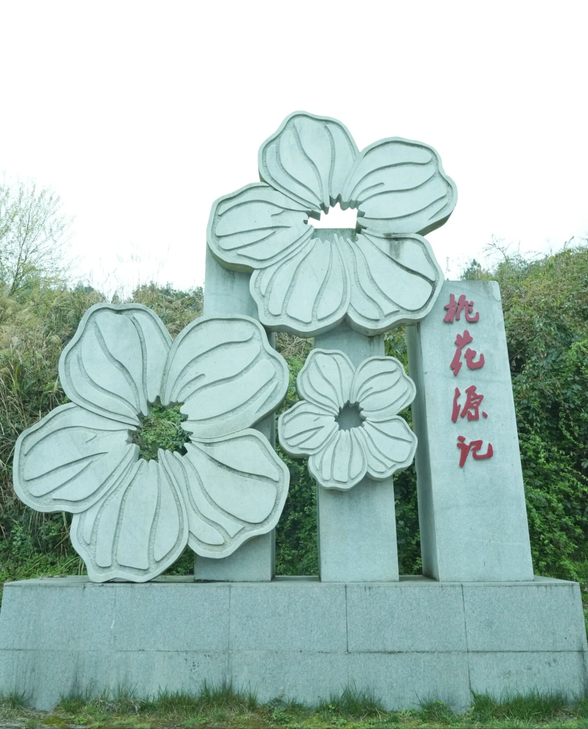 正安桃花源记景区介绍图片