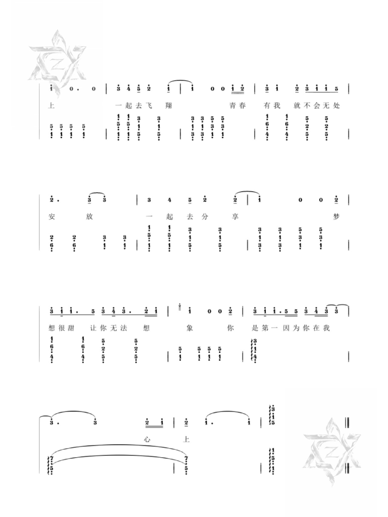 1——南波万》简谱 简谱新鲜出炉 删除了rap的词(打不下了) 五线谱请