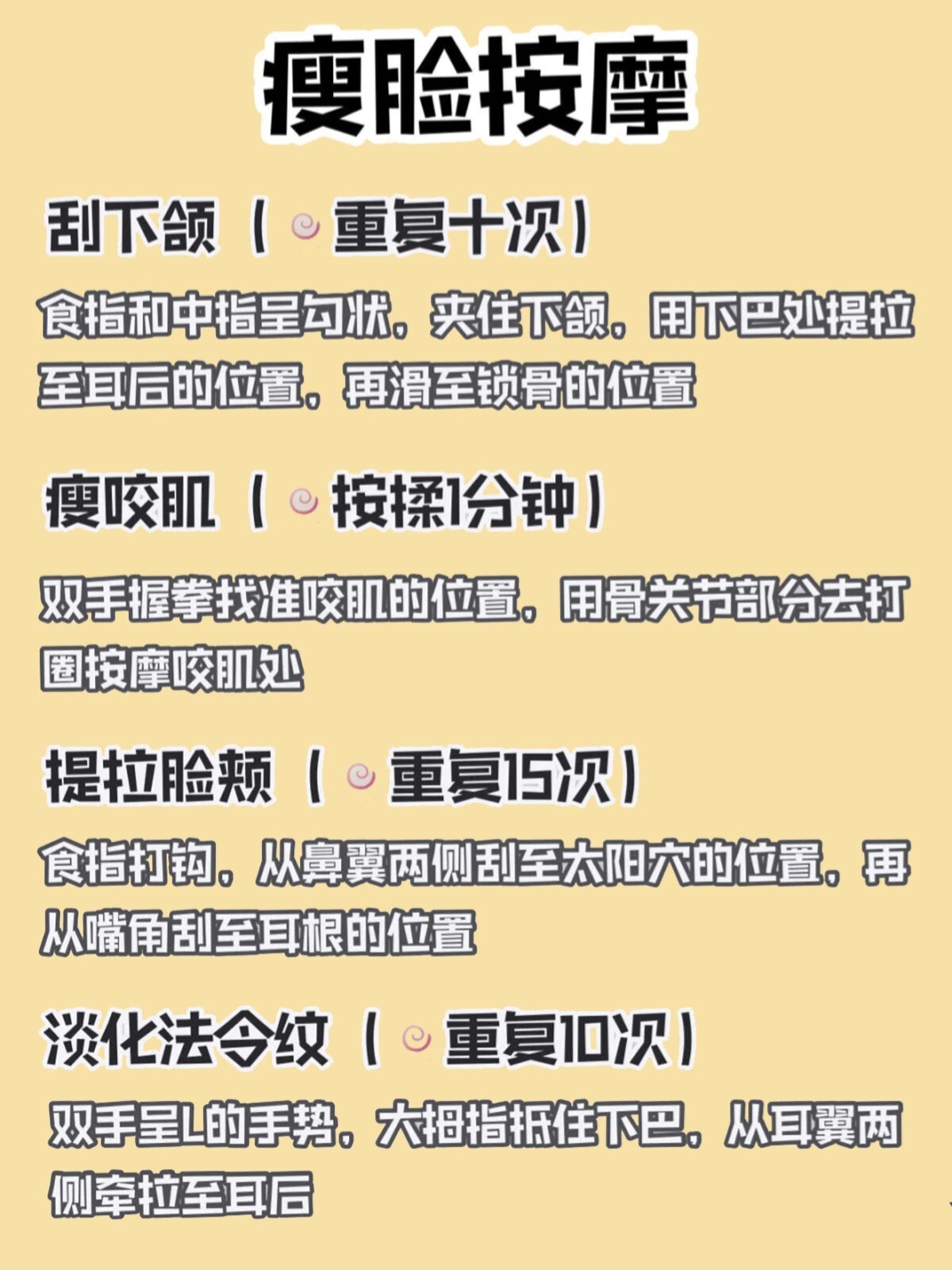 日常瘦脸经验分享  小时候的肉脸会被认为是可爱,长大之后也只是烦恼