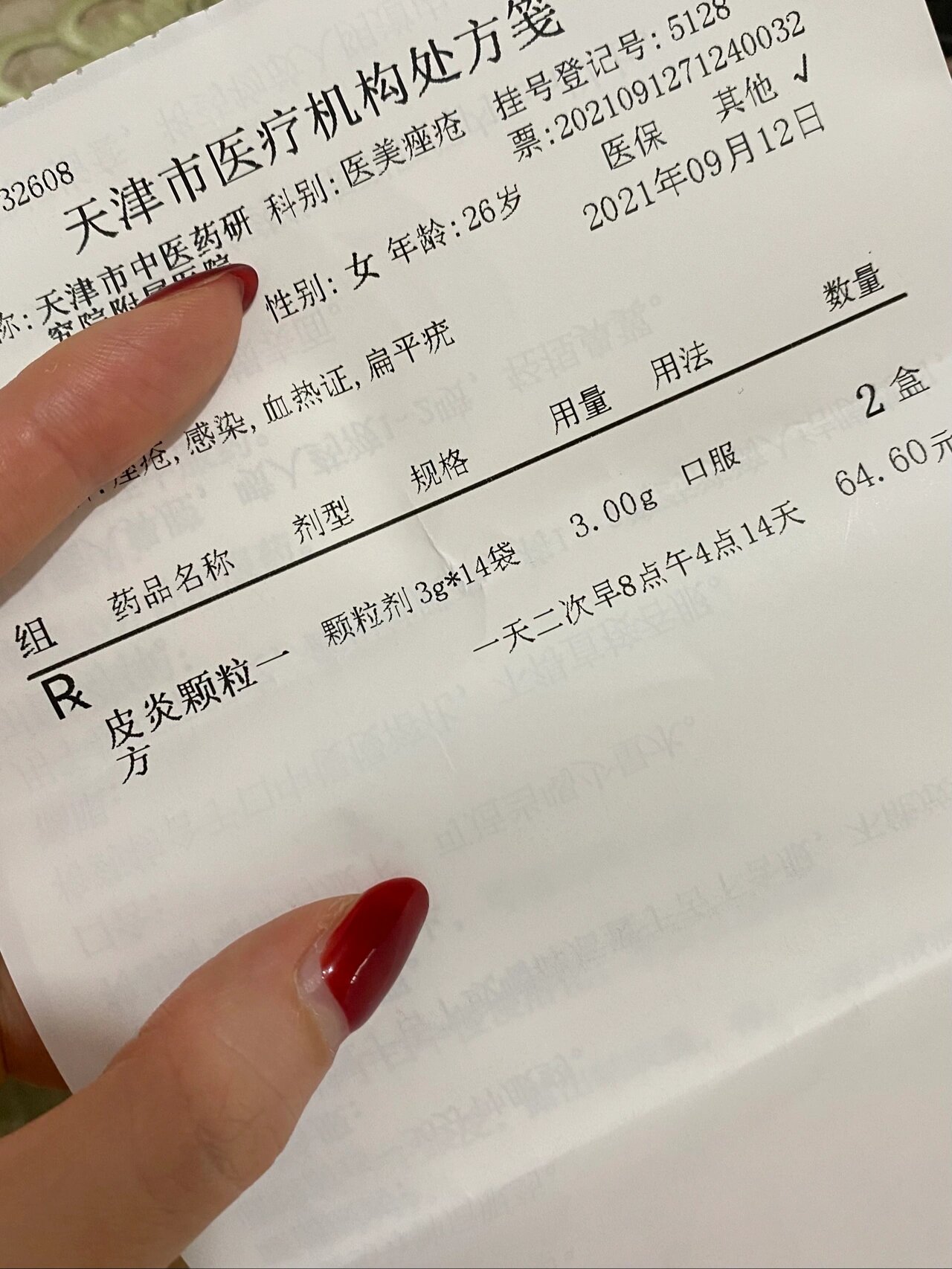 77皮炎颗粒 第一天 今天去看了脸,挂的长征医院皮肤科李敬主任的号