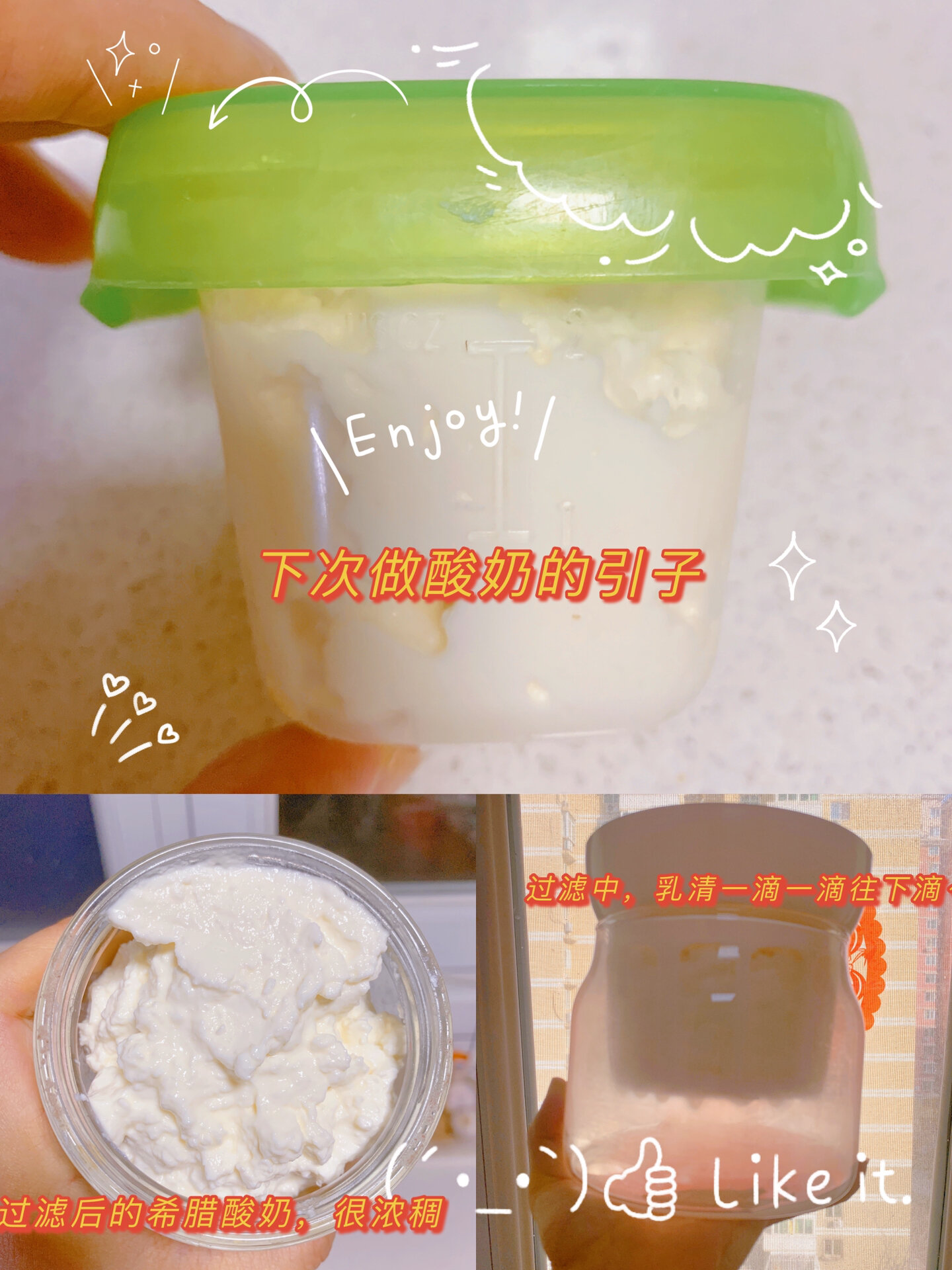 自制开菲儿酸奶 关注的一位养生博主 推荐了开菲尔酸奶,这名字我还是