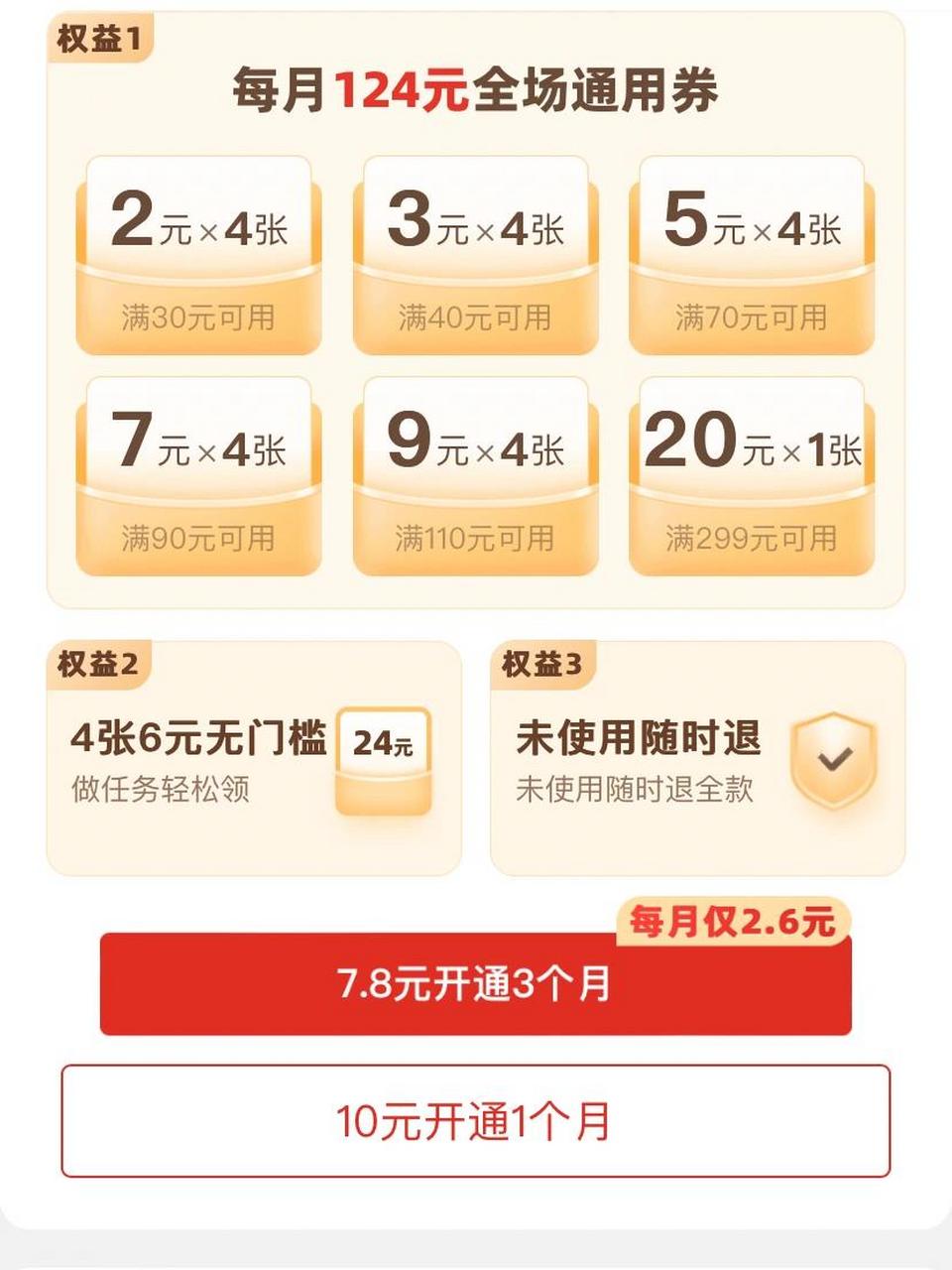 拼多多怎么领无门槛优惠券=如何领拼多多的无门槛优惠券